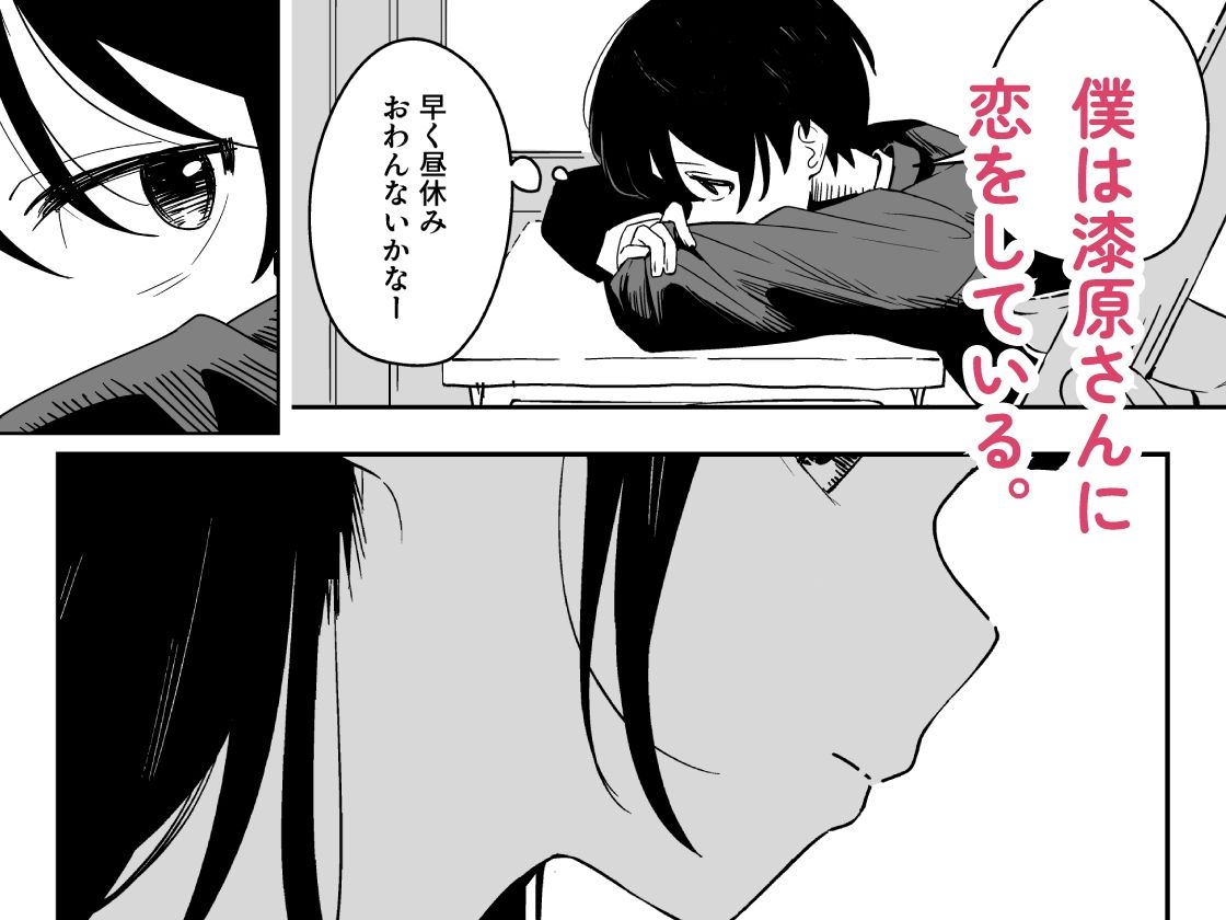 【辱め学園】雑用係の役得の感想とおすすめポイント5選 サンプル画像