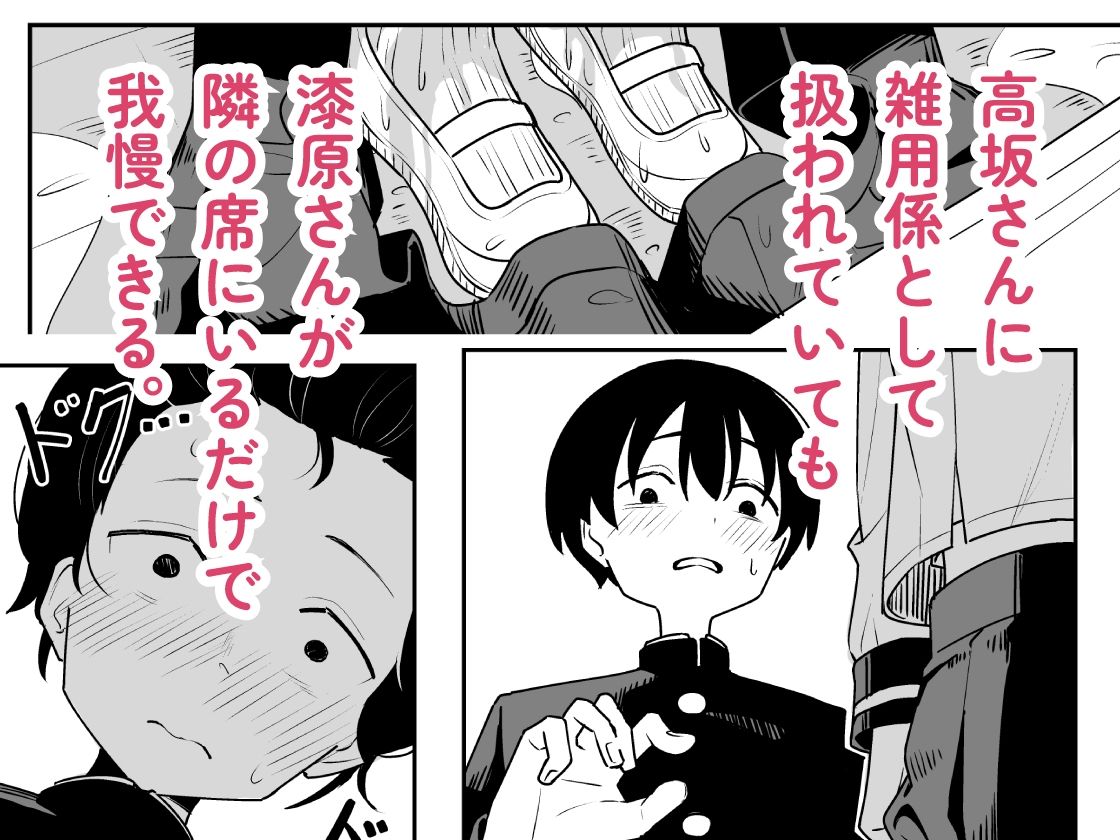 【辱め学園】雑用係の役得の感想とおすすめポイント5選 サンプル画像