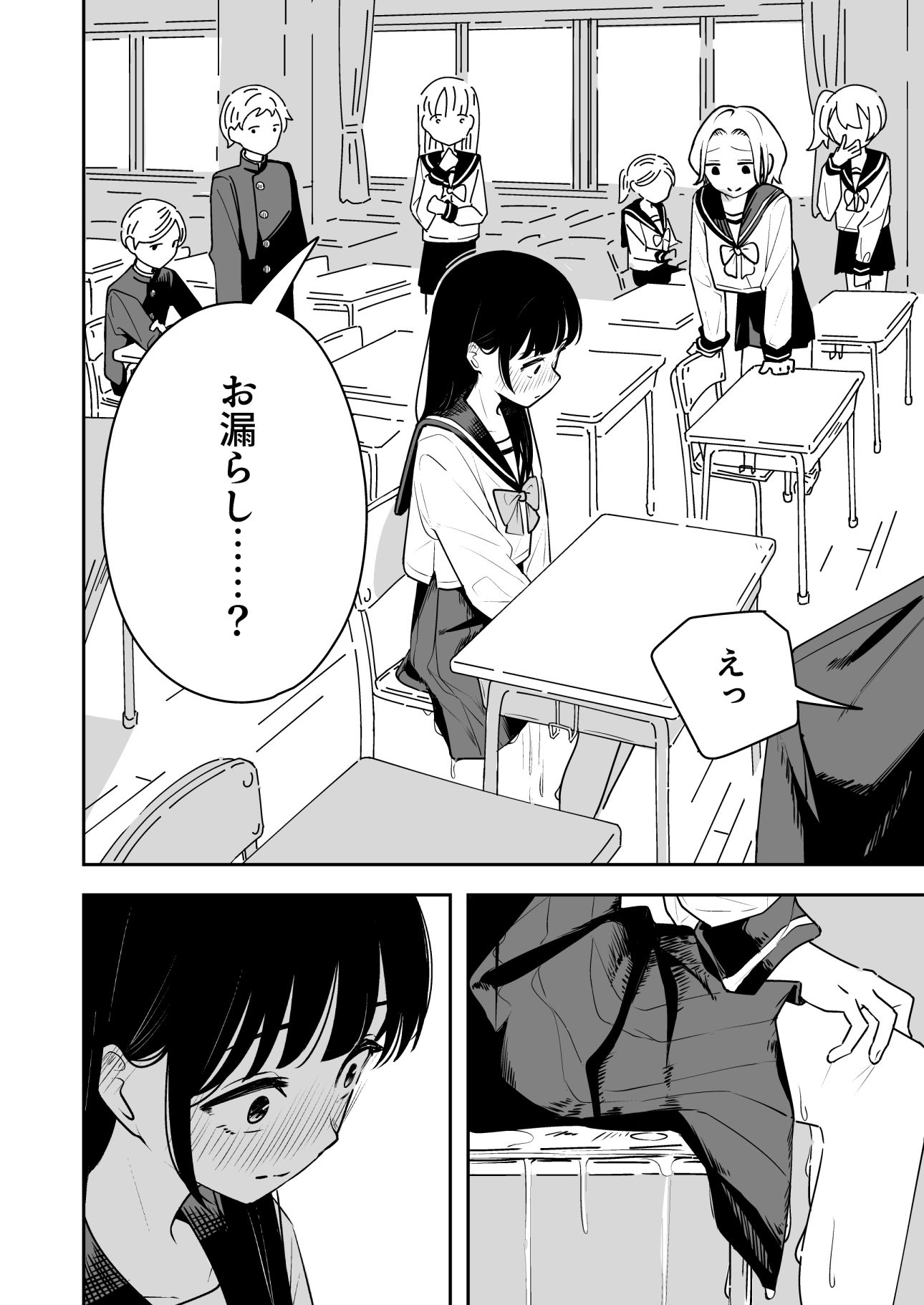 【辱め学園】雑用係の役得の感想とおすすめポイント5選 サンプル画像