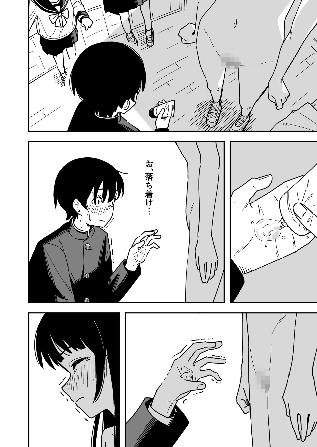 【辱め学園】雑用係の役得の感想とおすすめポイント5選 サンプル画像