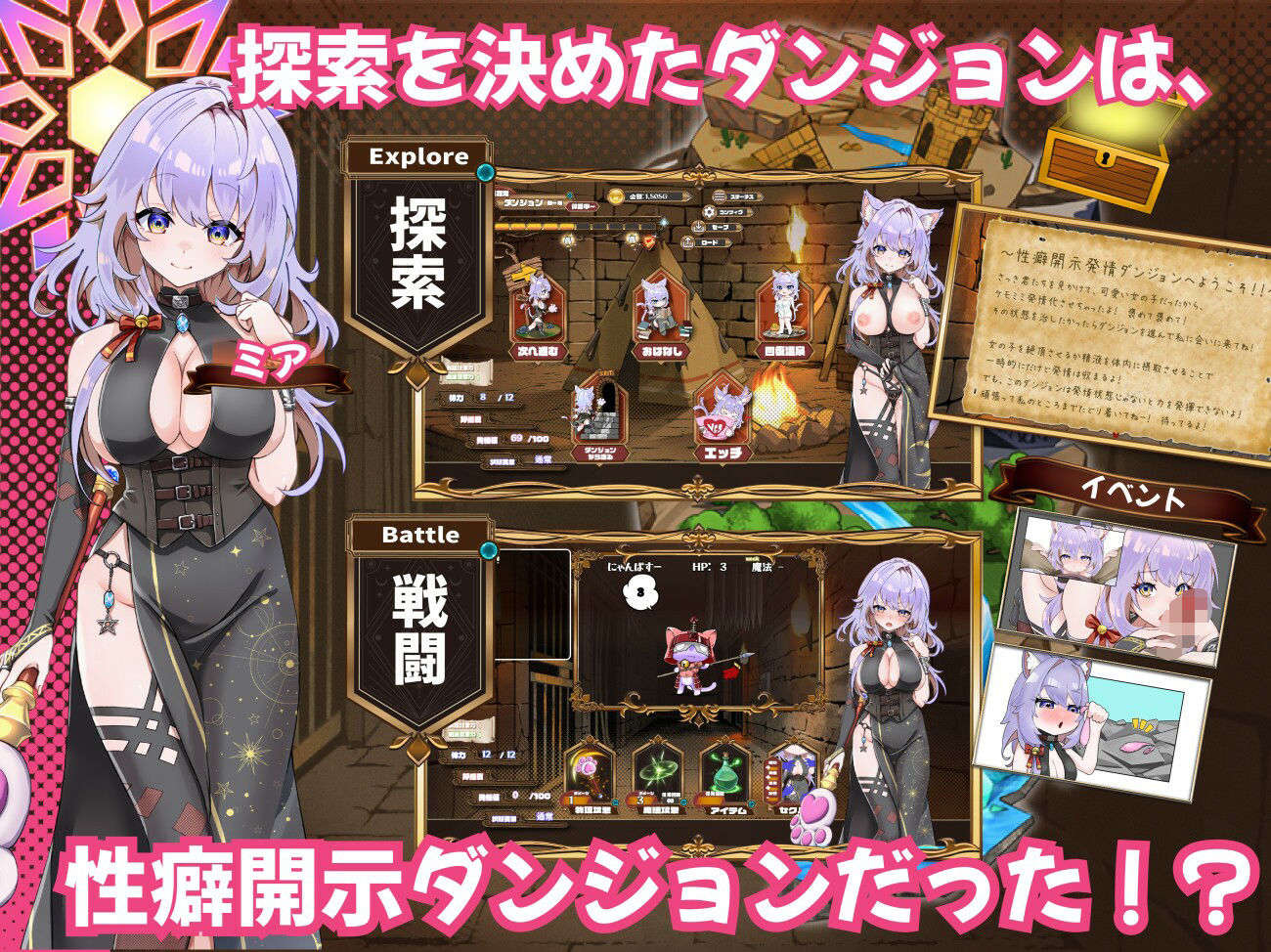 【2026年】発情ダンジョン〜猫耳娘と探索ライフ〜の魅力を徹底レビュー サンプル画像