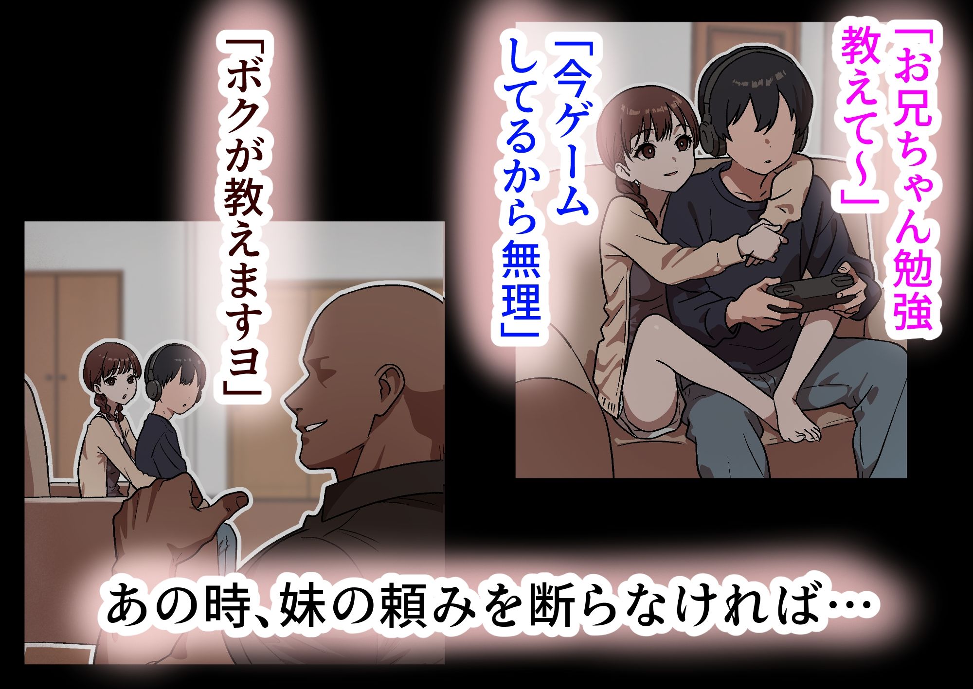 【2026年】家庭内NTR〜僕以外、全員シてた〜3話感想｜実妹寝取り