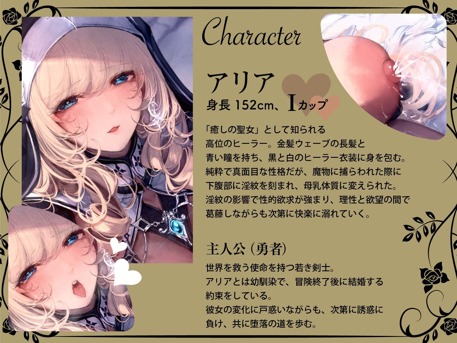 【2026年】聖なるヒーラー淫欲覚醒の魅力を徹底解説｜感想・レビュー サンプル画像