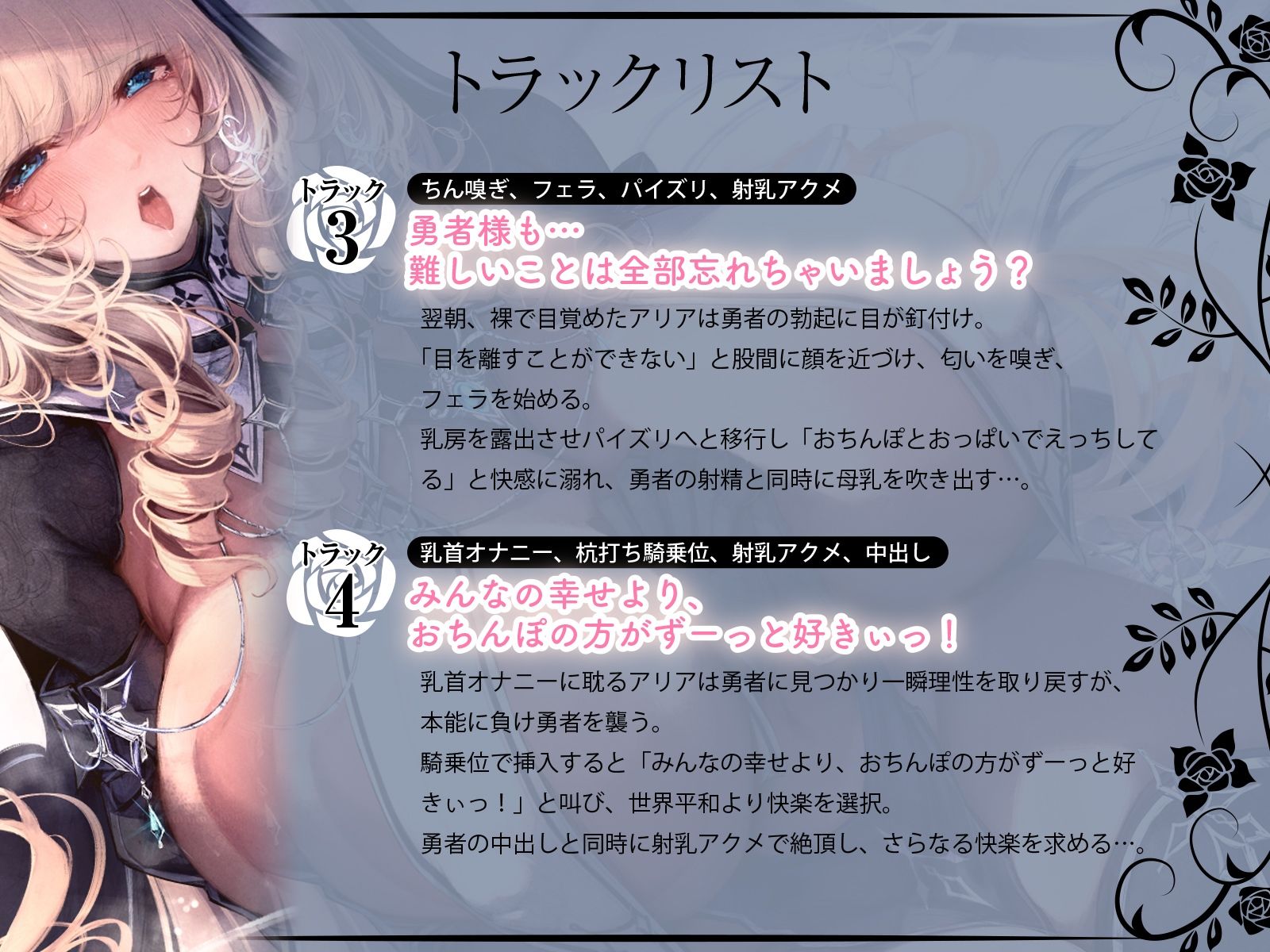 【2026年】聖なるヒーラー淫欲覚醒の魅力を徹底解説｜感想・レビュー サンプル画像