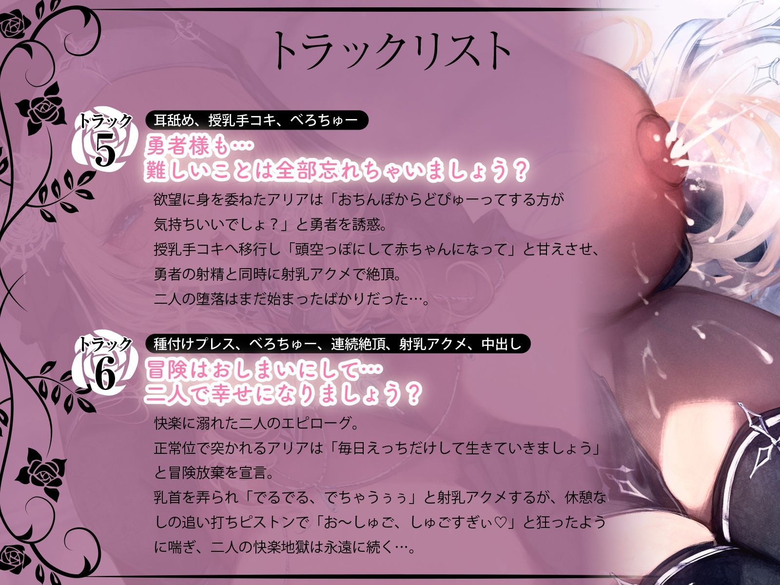 【2026年】聖なるヒーラー淫欲覚醒の魅力を徹底解説｜感想・レビュー サンプル画像