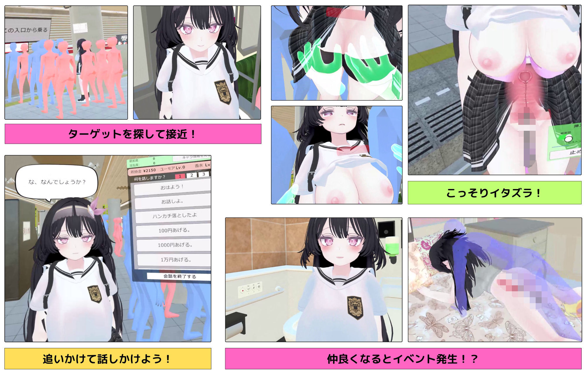 【2026年】VR超満員電車の魅力を徹底解説｜感想とおすすめポイント サンプル画像