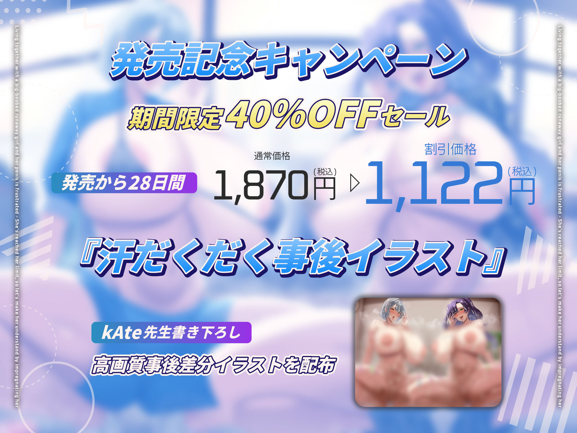 【2026年】ちんイラ共同生活の魅力を徹底レビュー｜巨乳ギャルわからせ サンプル画像