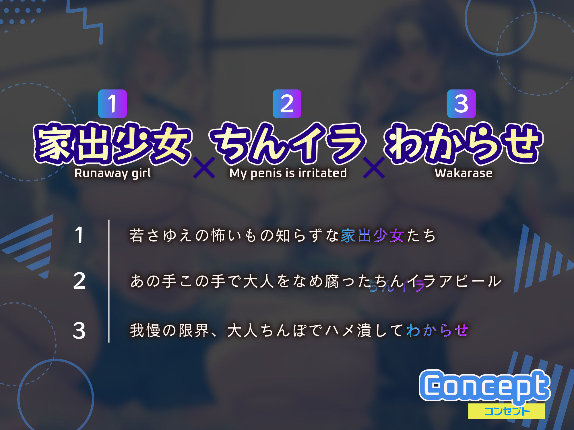 【2026年】ちんイラ共同生活の魅力を徹底レビュー｜巨乳ギャルわからせ サンプル画像