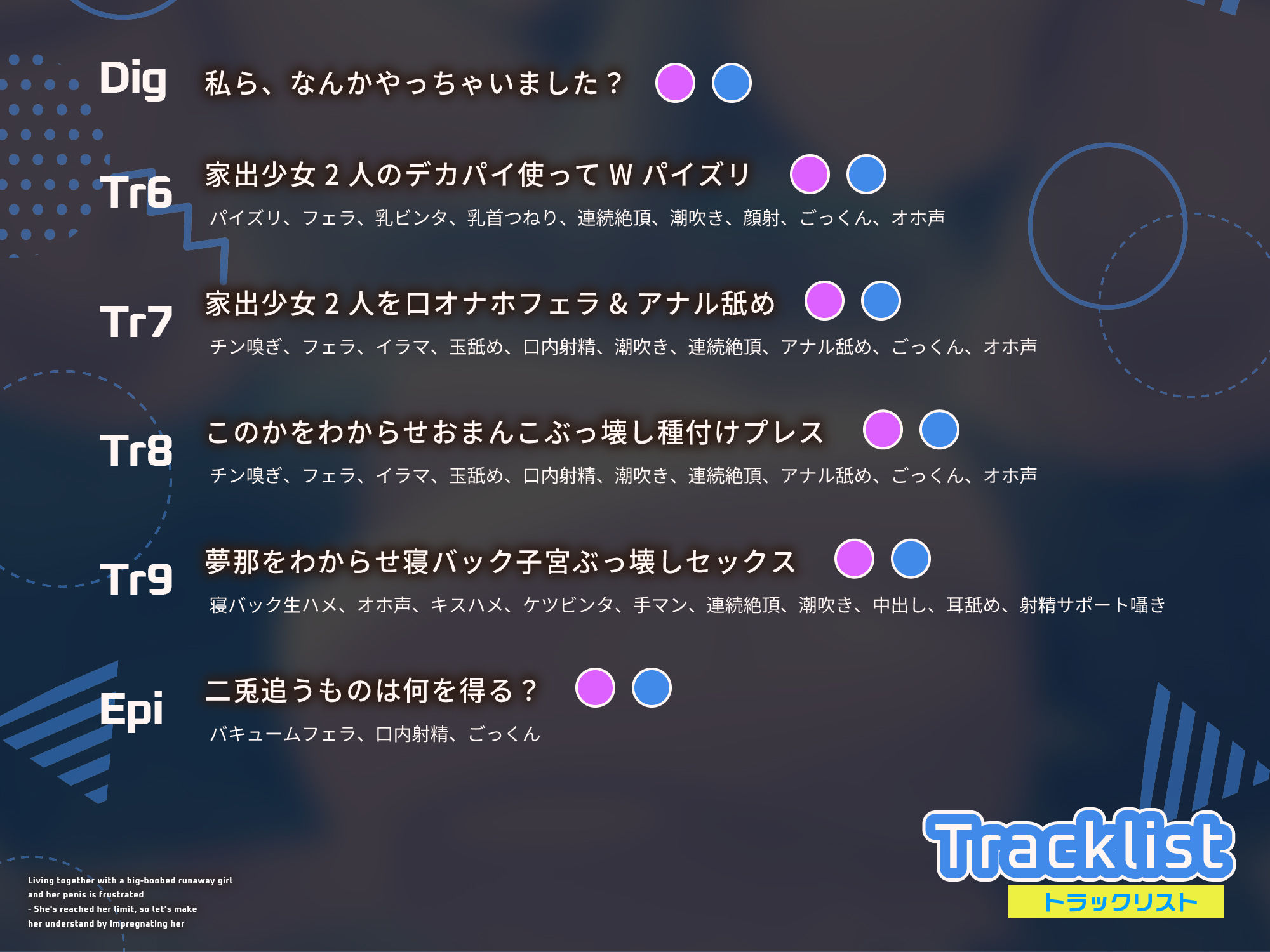【2026年】ちんイラ共同生活の魅力を徹底レビュー｜巨乳ギャルわからせ サンプル画像