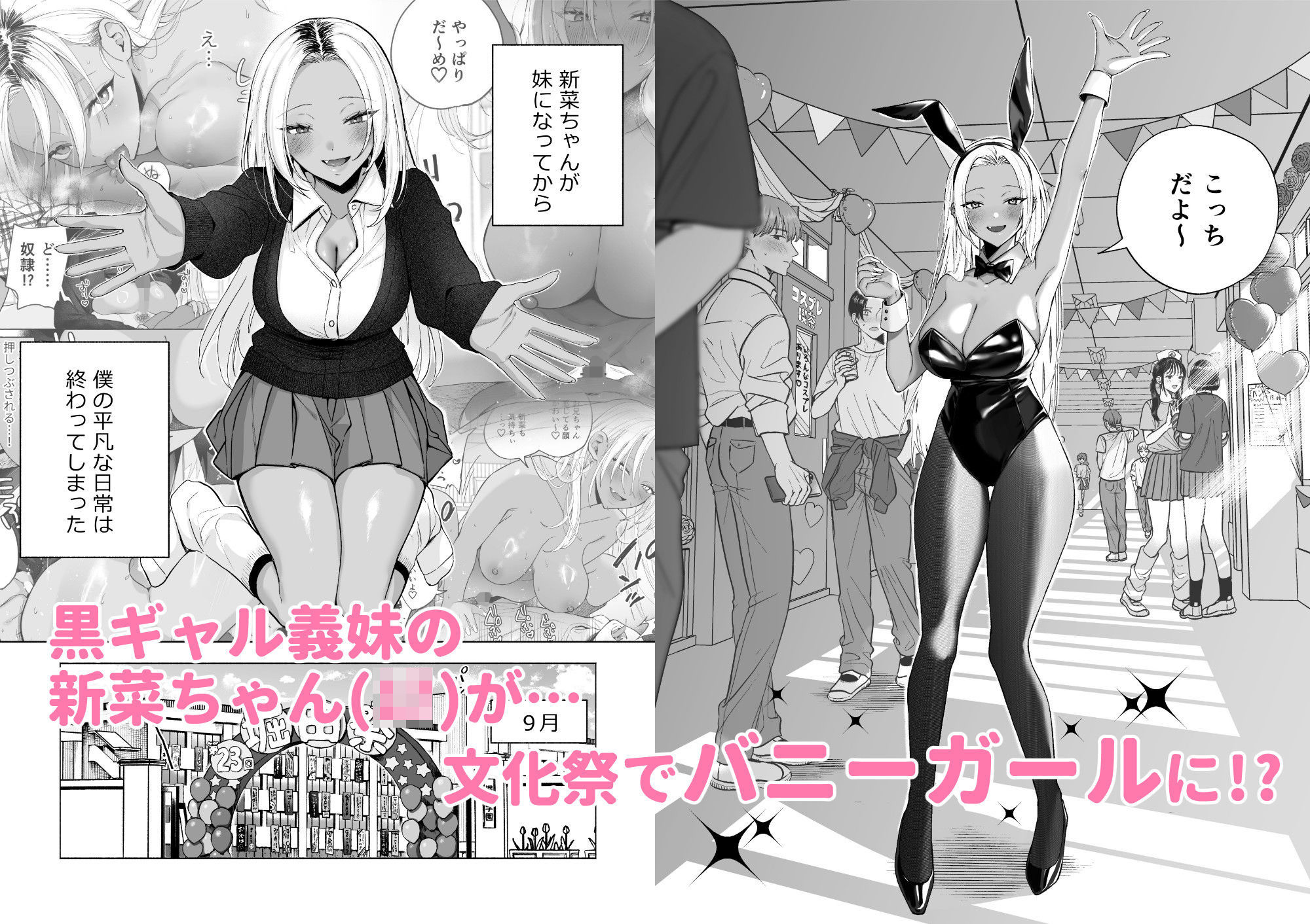 【2025年】黒ギャル巨乳義妹の搾精レビュー｜コスプレエッチ徹底解説 サンプル画像