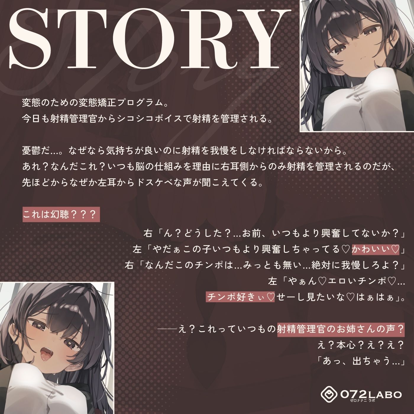 【脳バグ】射精管理官の本音レビュー｜低音お姉さん耳責め5大魅力 サンプル画像