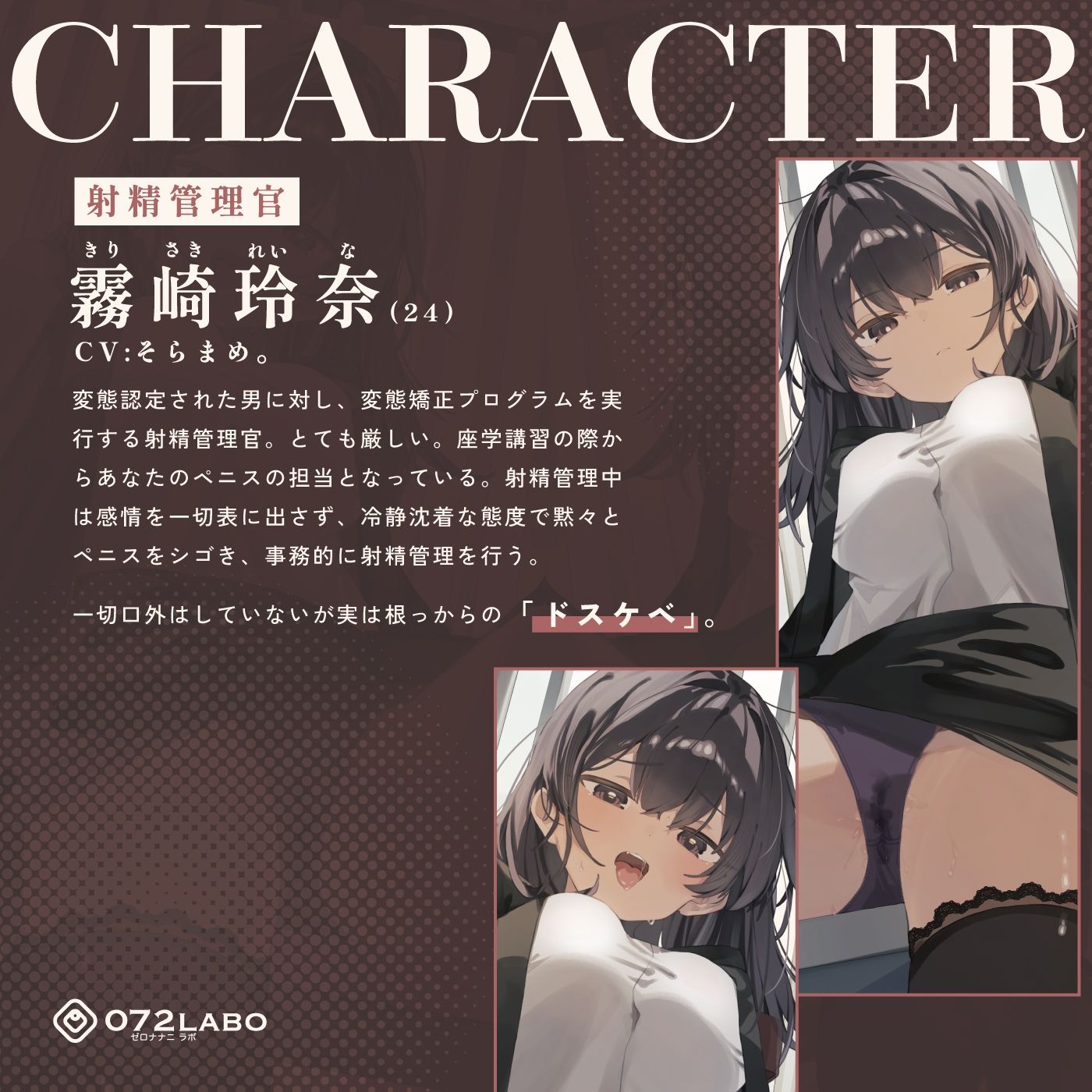 【脳バグ】射精管理官の本音レビュー｜低音お姉さん耳責め5大魅力 サンプル画像