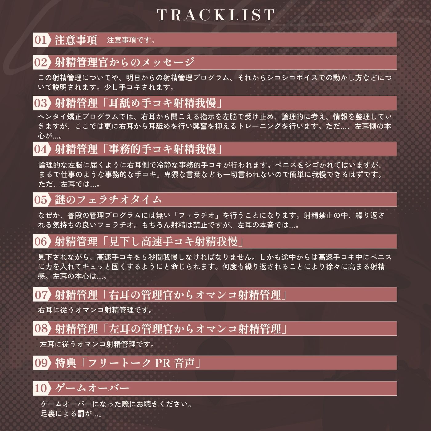 【脳バグ】射精管理官の本音レビュー｜低音お姉さん耳責め5大魅力 サンプル画像