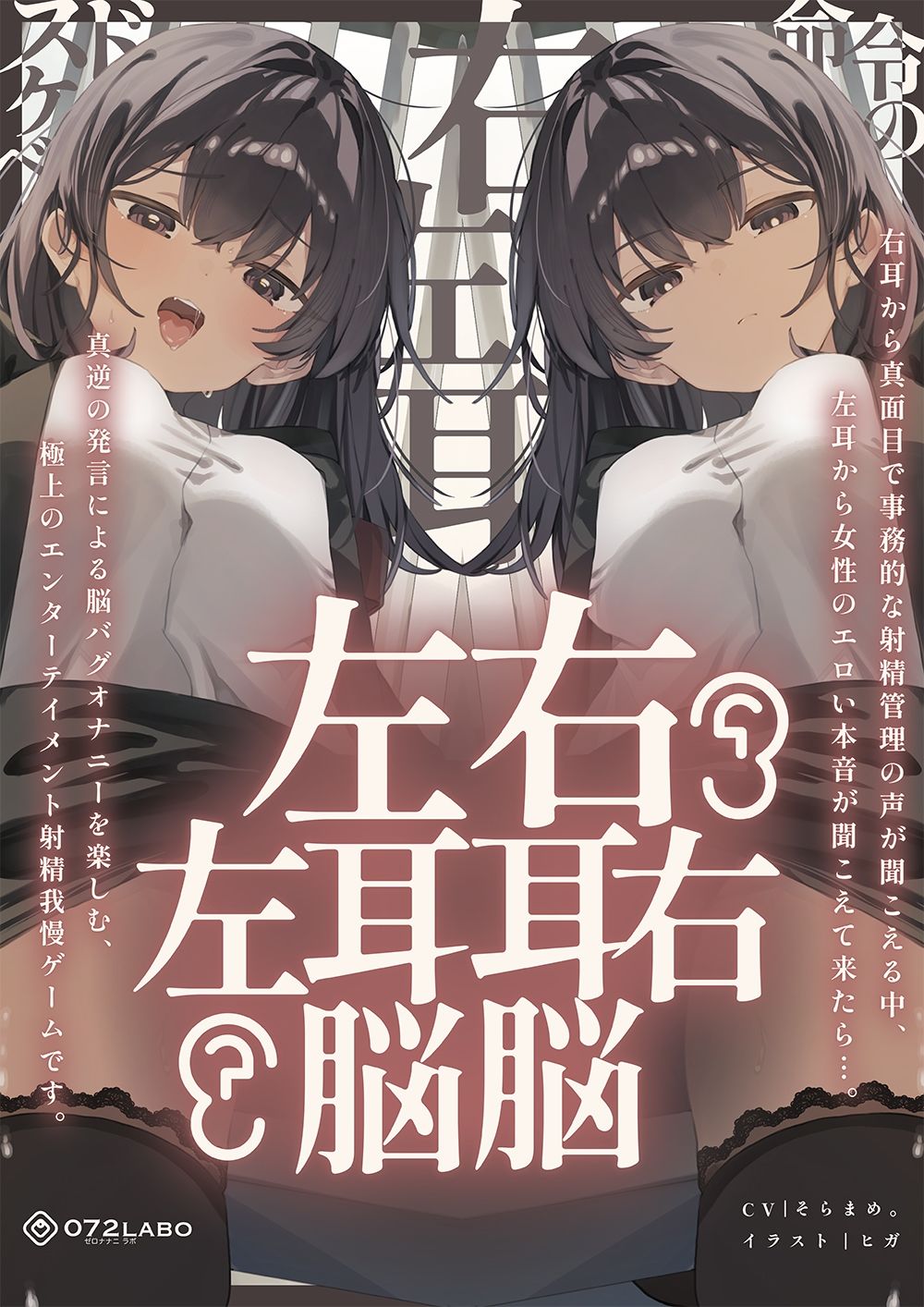 【脳バグ】射精管理官の本音レビュー｜低音お姉さん耳責め5大魅力 サンプル画像