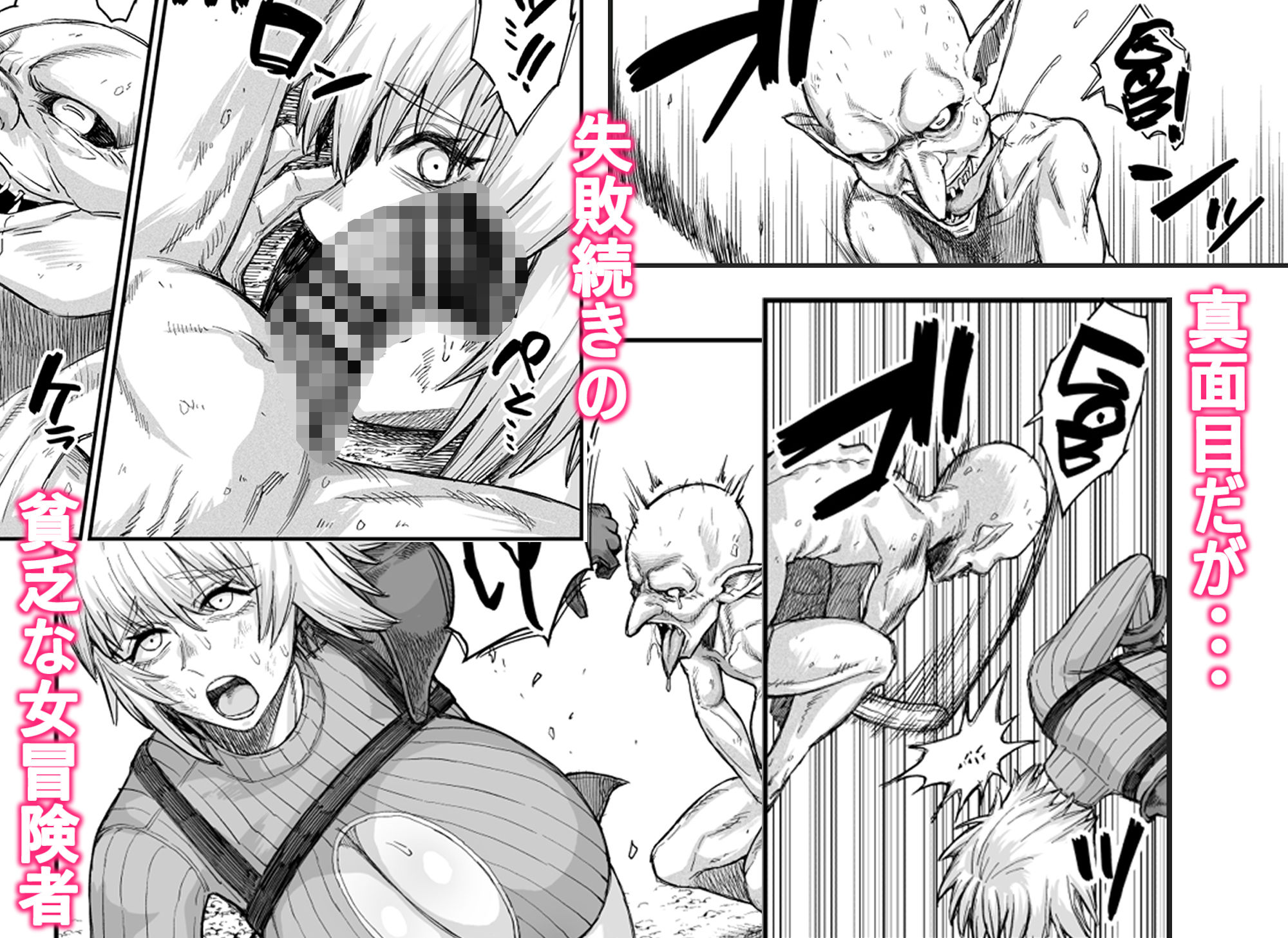 【2025夏】路地裏少年の肉穴レビュー｜巨乳戦士の魅力を徹底解説 サンプル画像