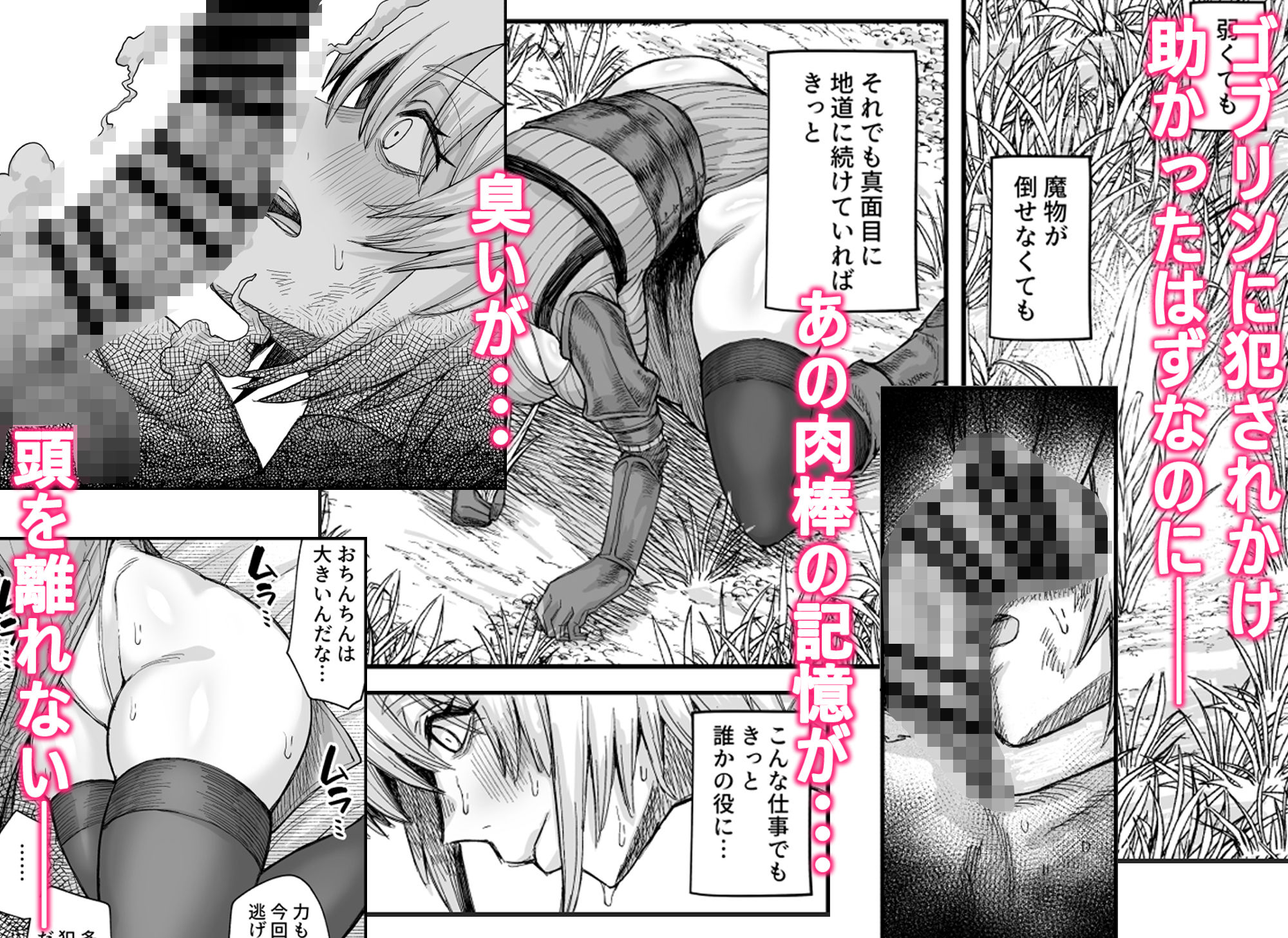 【2025夏】路地裏少年の肉穴レビュー｜巨乳戦士の魅力を徹底解説 サンプル画像