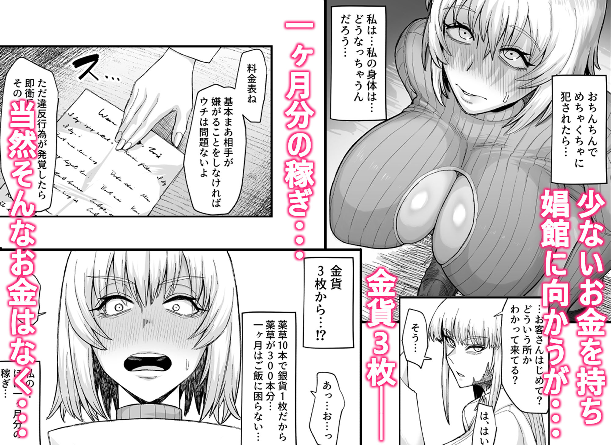 【2025夏】路地裏少年の肉穴レビュー｜巨乳戦士の魅力を徹底解説 サンプル画像