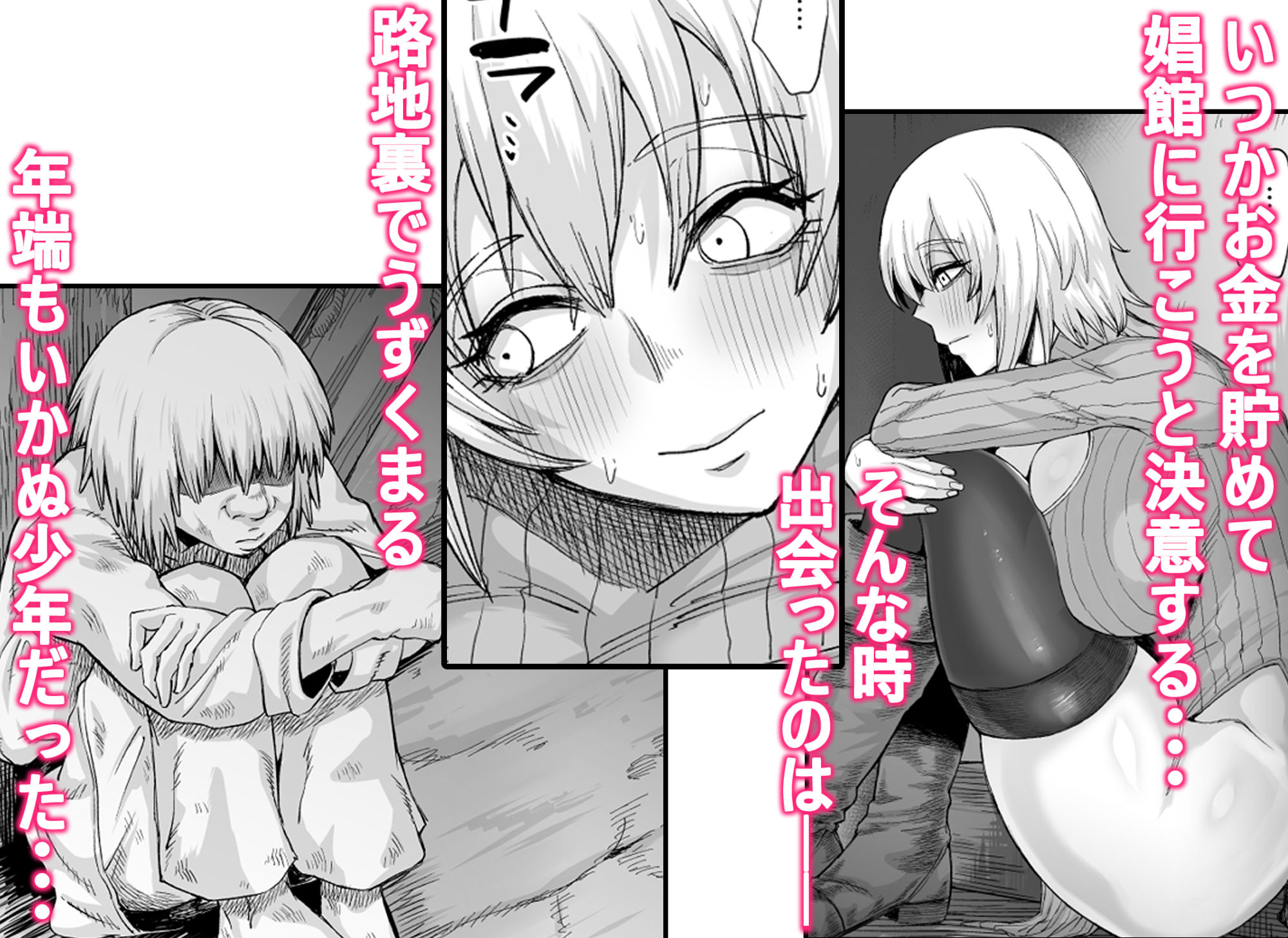 【2025夏】路地裏少年の肉穴レビュー｜巨乳戦士の魅力を徹底解説 サンプル画像