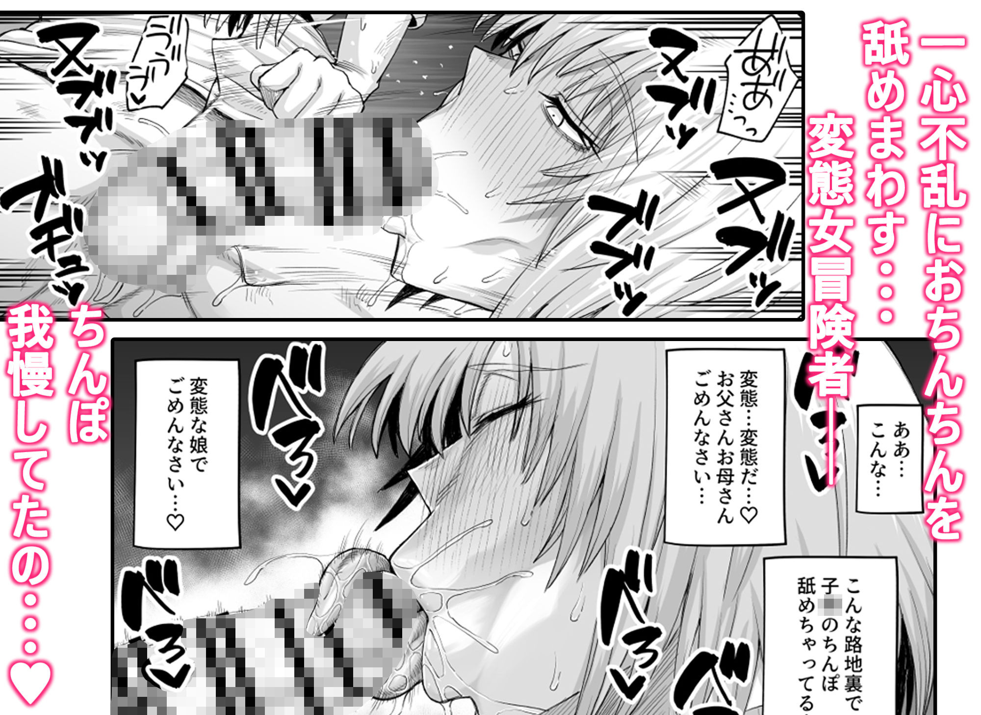 【2025夏】路地裏少年の肉穴レビュー｜巨乳戦士の魅力を徹底解説 サンプル画像