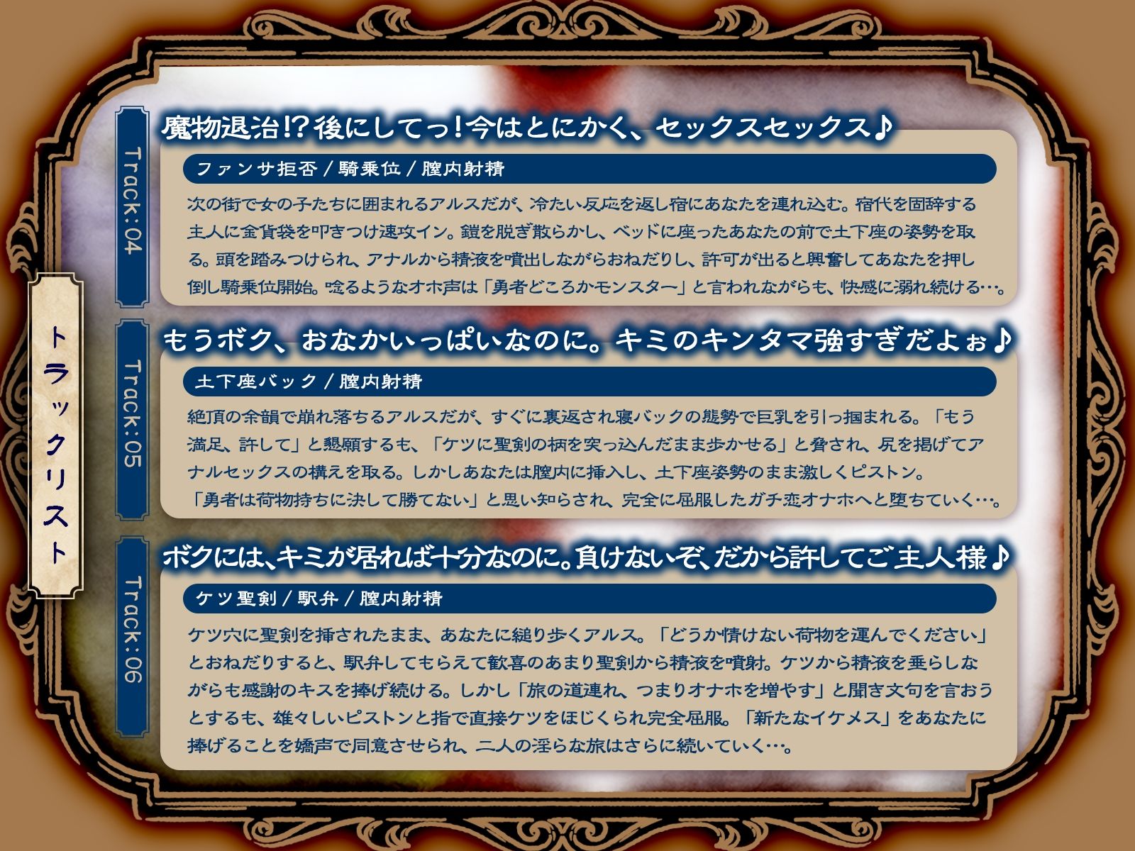 【KU100徹底解説】イケメン勇者は二人きりだとドスケベモンスター♪の魅力と感想 サンプル画像
