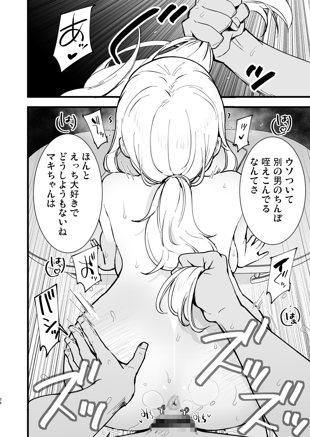 【2025年最新】ボクの彼女はカフェ店員2の寝取られNTR感想｜巨乳ウェイトレス徹底レビュー サンプル画像