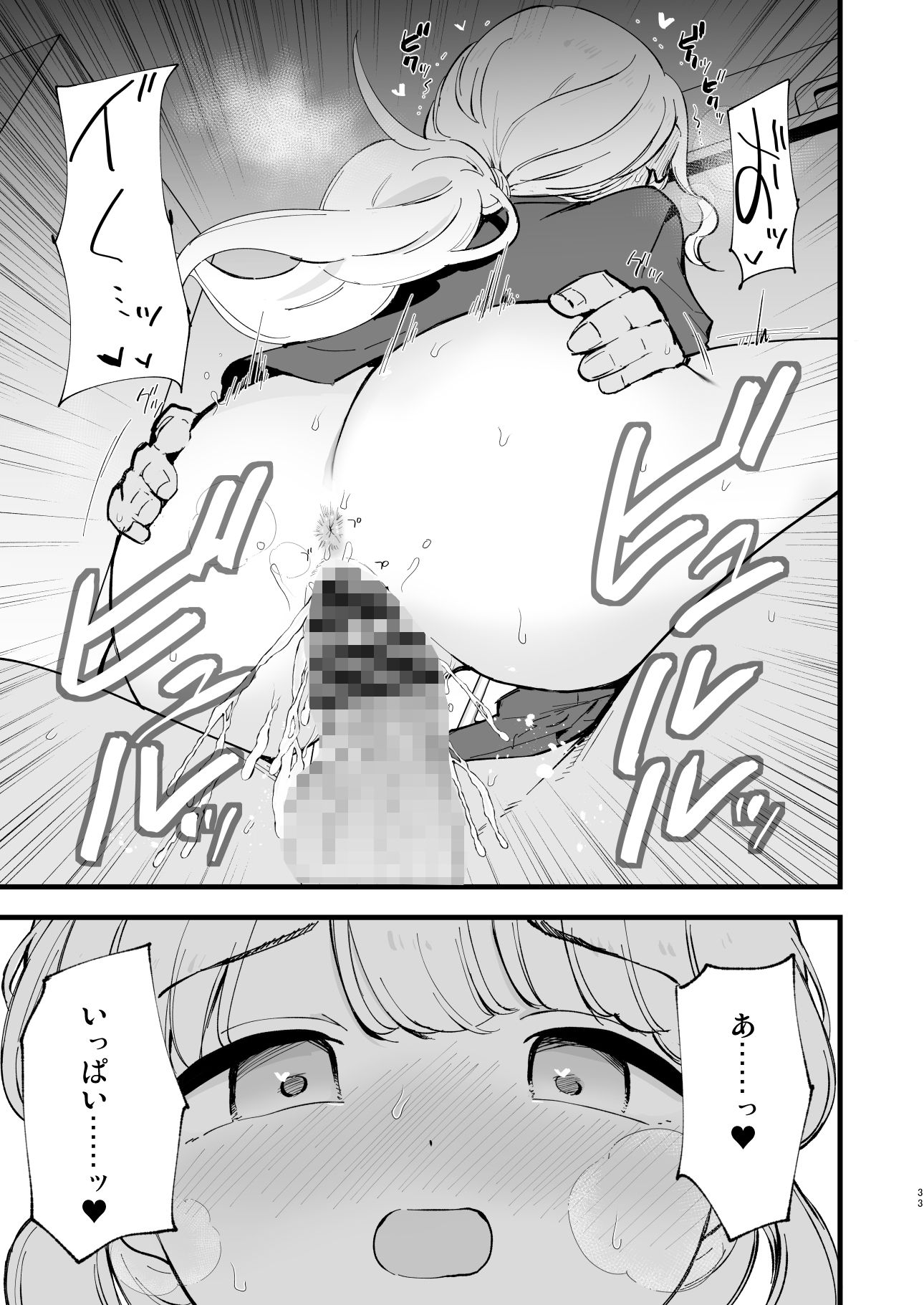 【2025年最新】ボクの彼女はカフェ店員2の寝取られNTR感想｜巨乳ウェイトレス徹底レビュー サンプル画像