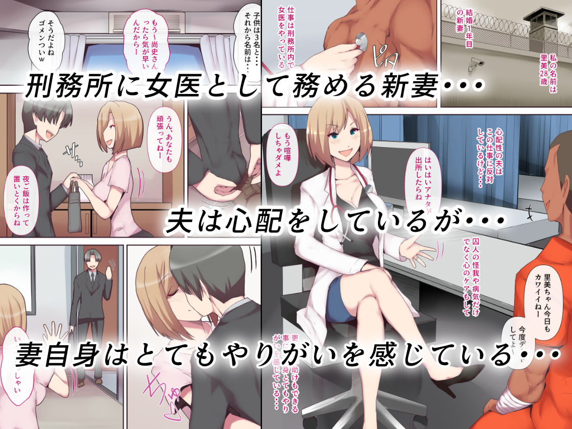 【2026年徹底解説】囚われた女医妻レビュー｜NTR巨乳妻の魅力