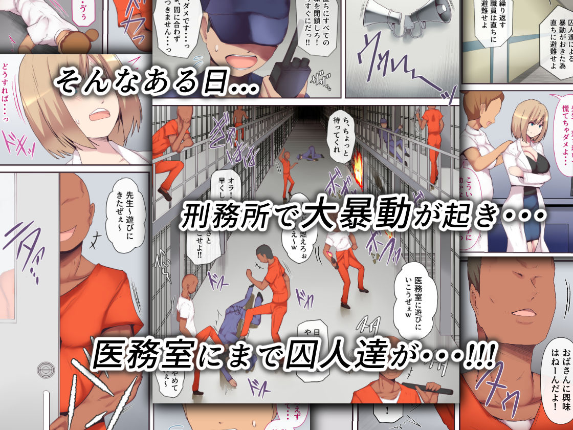 【2026年徹底解説】囚われた女医妻レビュー｜NTR巨乳妻の魅力 サンプル画像