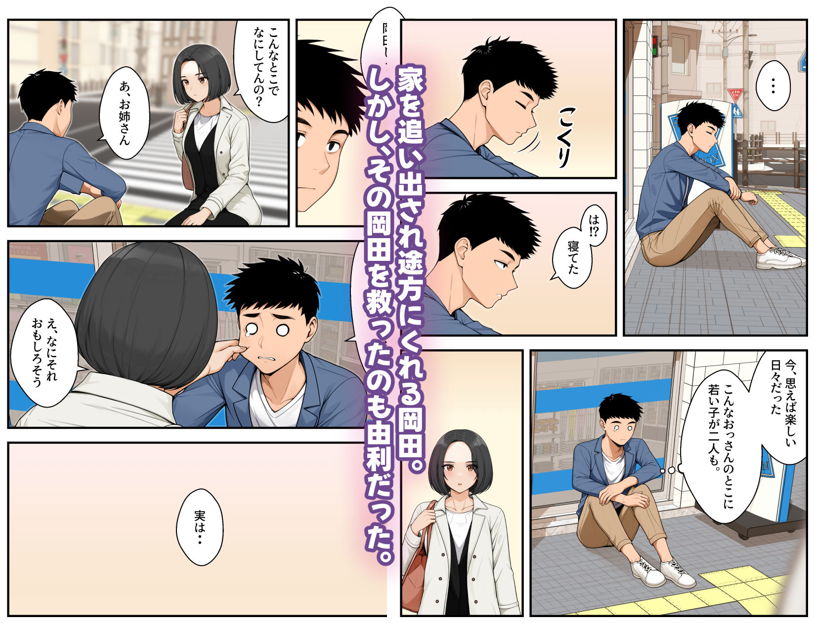 【2026年最新】家出ギャルを拾ったらハーレム4の魅力を徹底レビュー サンプル画像