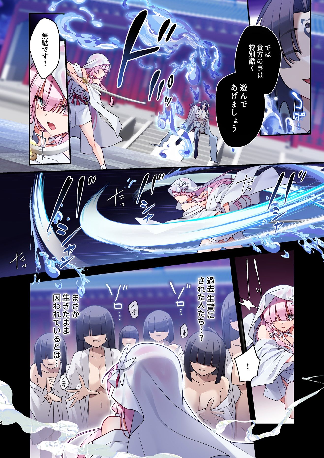 【2024年】蝕まれし月の雫の感想｜辱め巫女の快楽を徹底レビュー サンプル画像