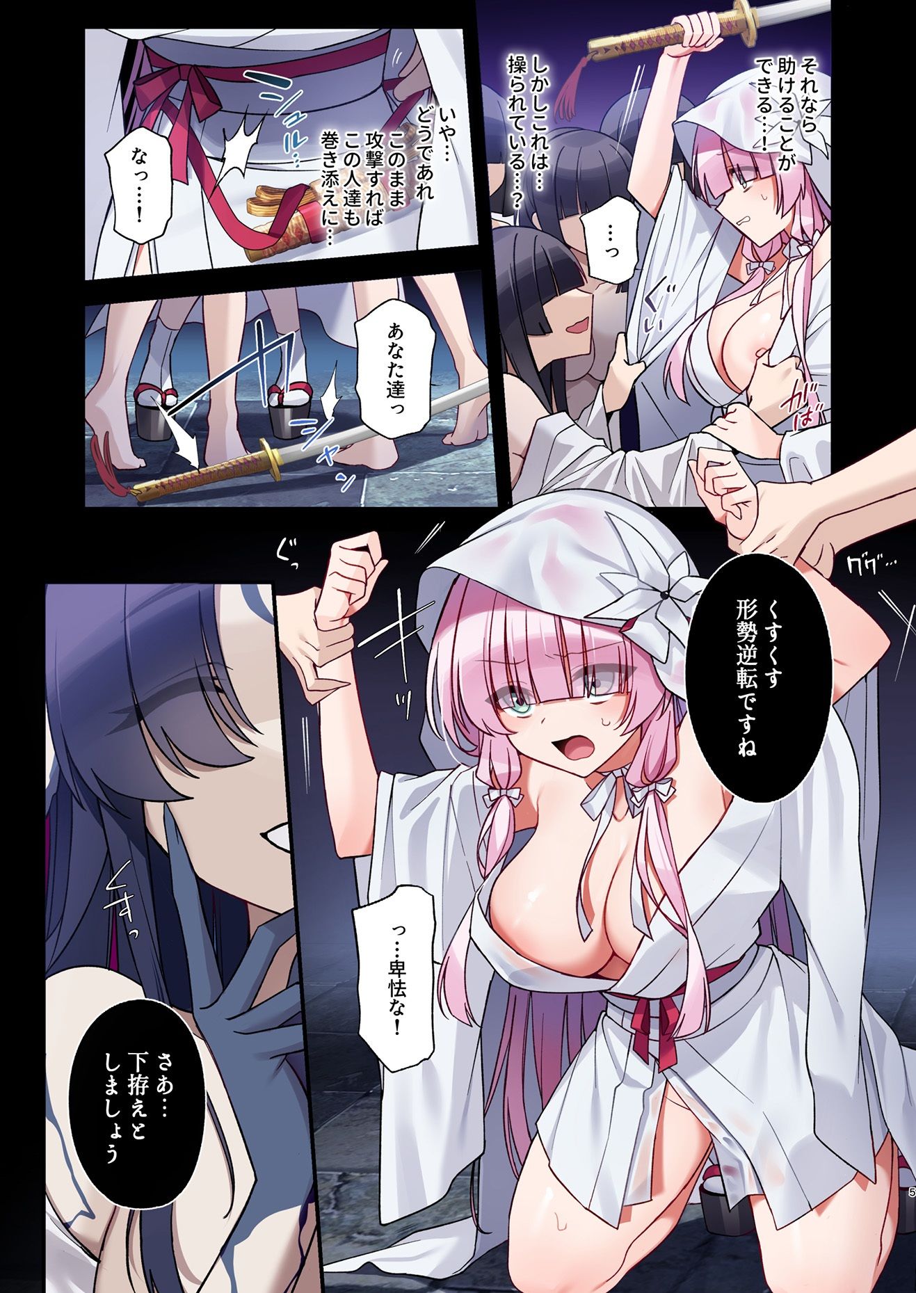 【2024年】蝕まれし月の雫の感想｜辱め巫女の快楽を徹底レビュー サンプル画像