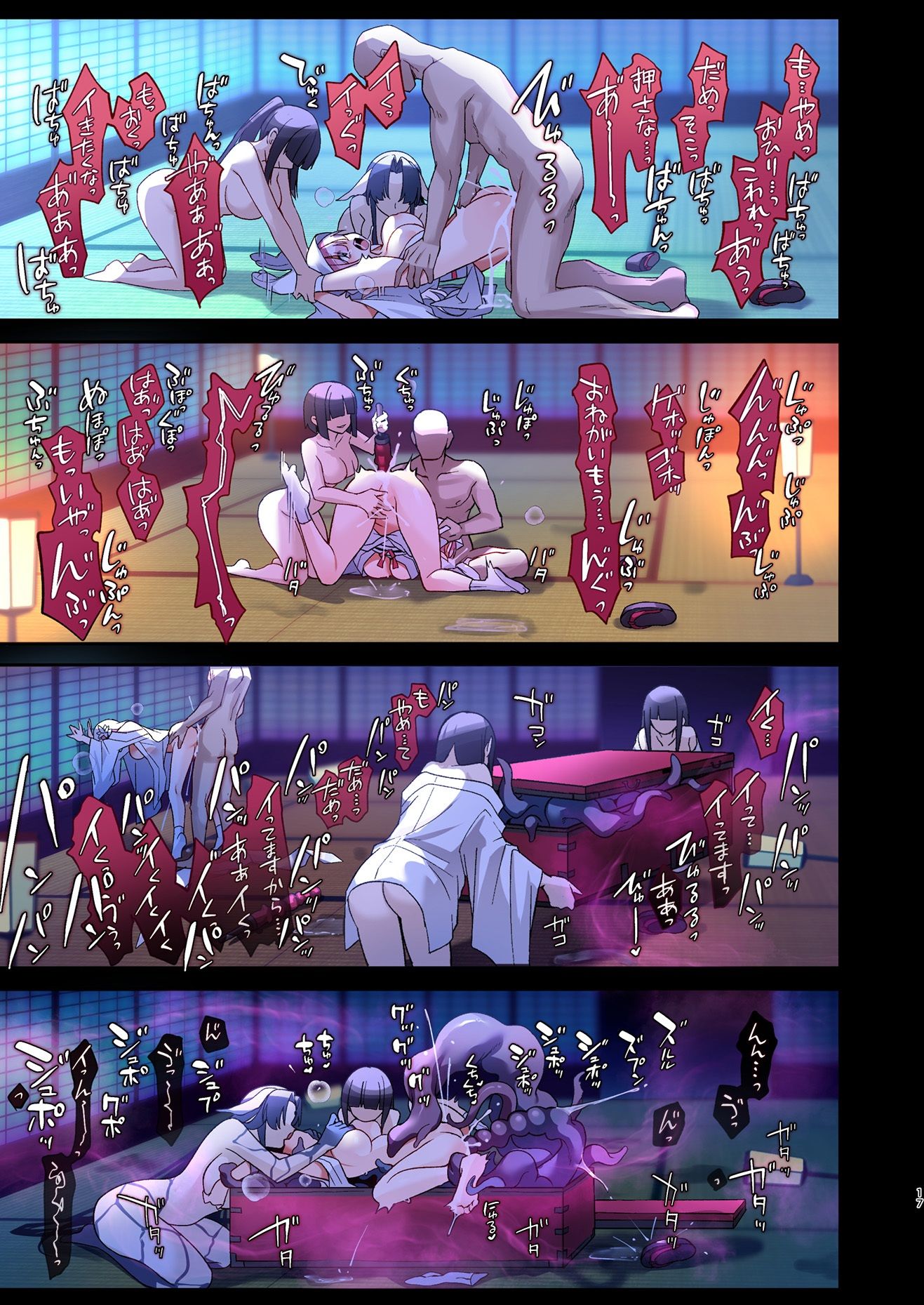 【2024年】蝕まれし月の雫の感想｜辱め巫女の快楽を徹底レビュー サンプル画像