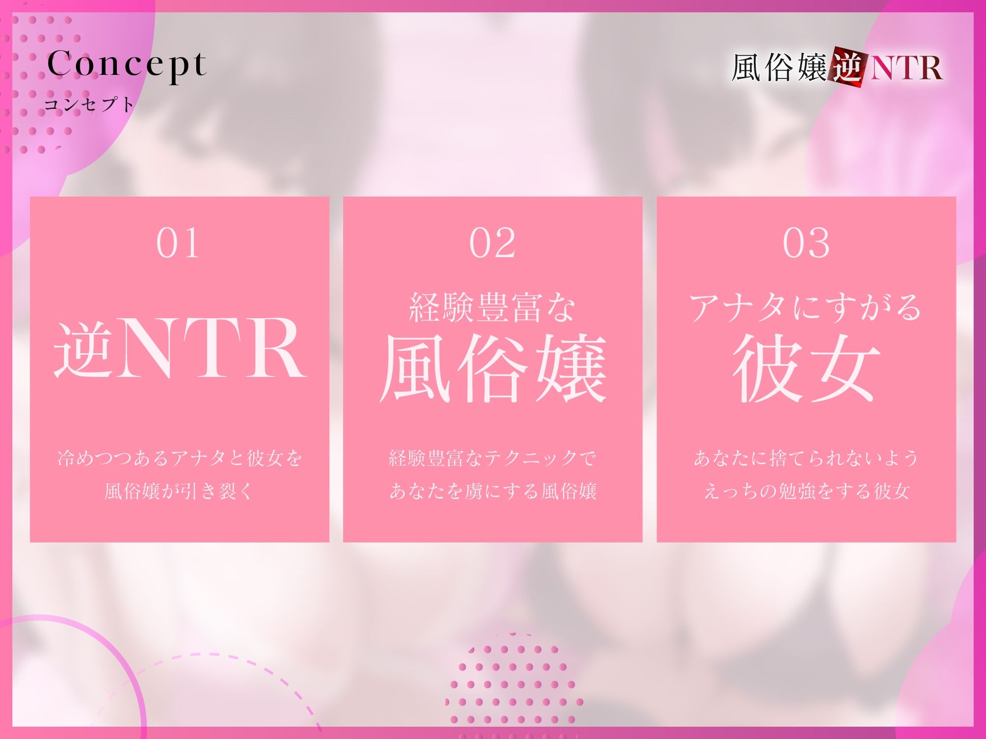 【2026年】背徳フォーリーサウンド徹底レビュー｜逆NTRの魅力を解説 サンプル画像