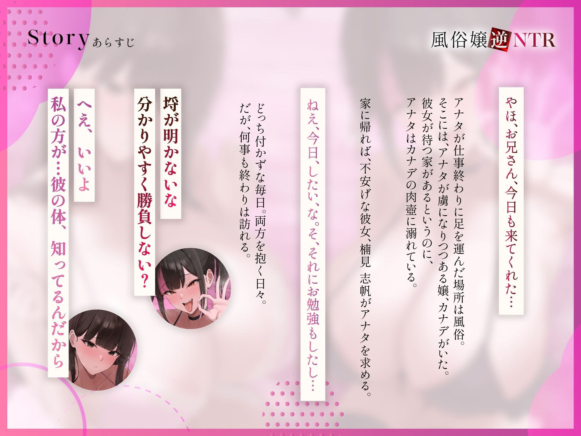 【2026年】背徳フォーリーサウンド徹底レビュー｜逆NTRの魅力を解説 サンプル画像