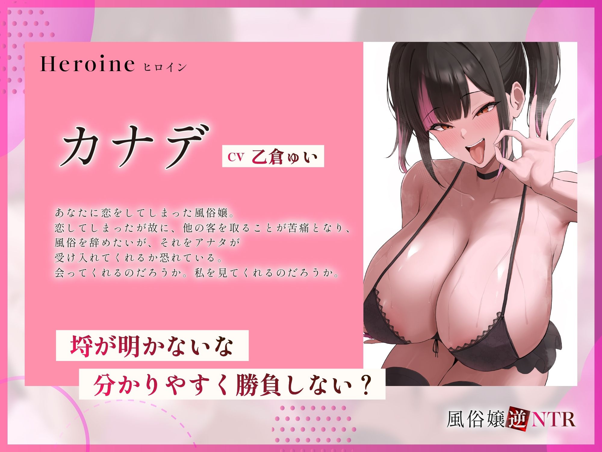 【2026年】背徳フォーリーサウンド徹底レビュー｜逆NTRの魅力を解説 サンプル画像