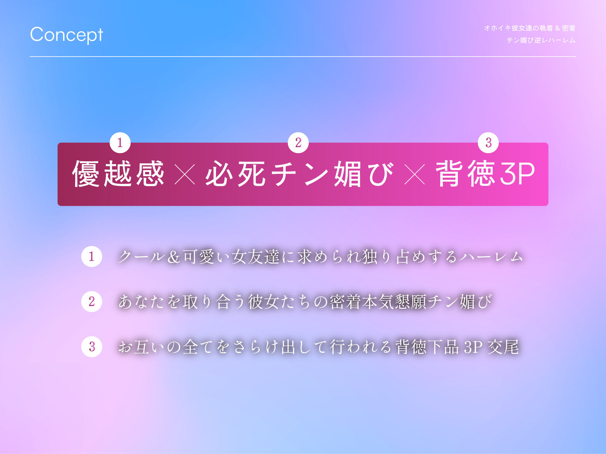 【2026年】逆NTR三角関係の魅力を徹底解説|感想とおすすめポイント サンプル画像