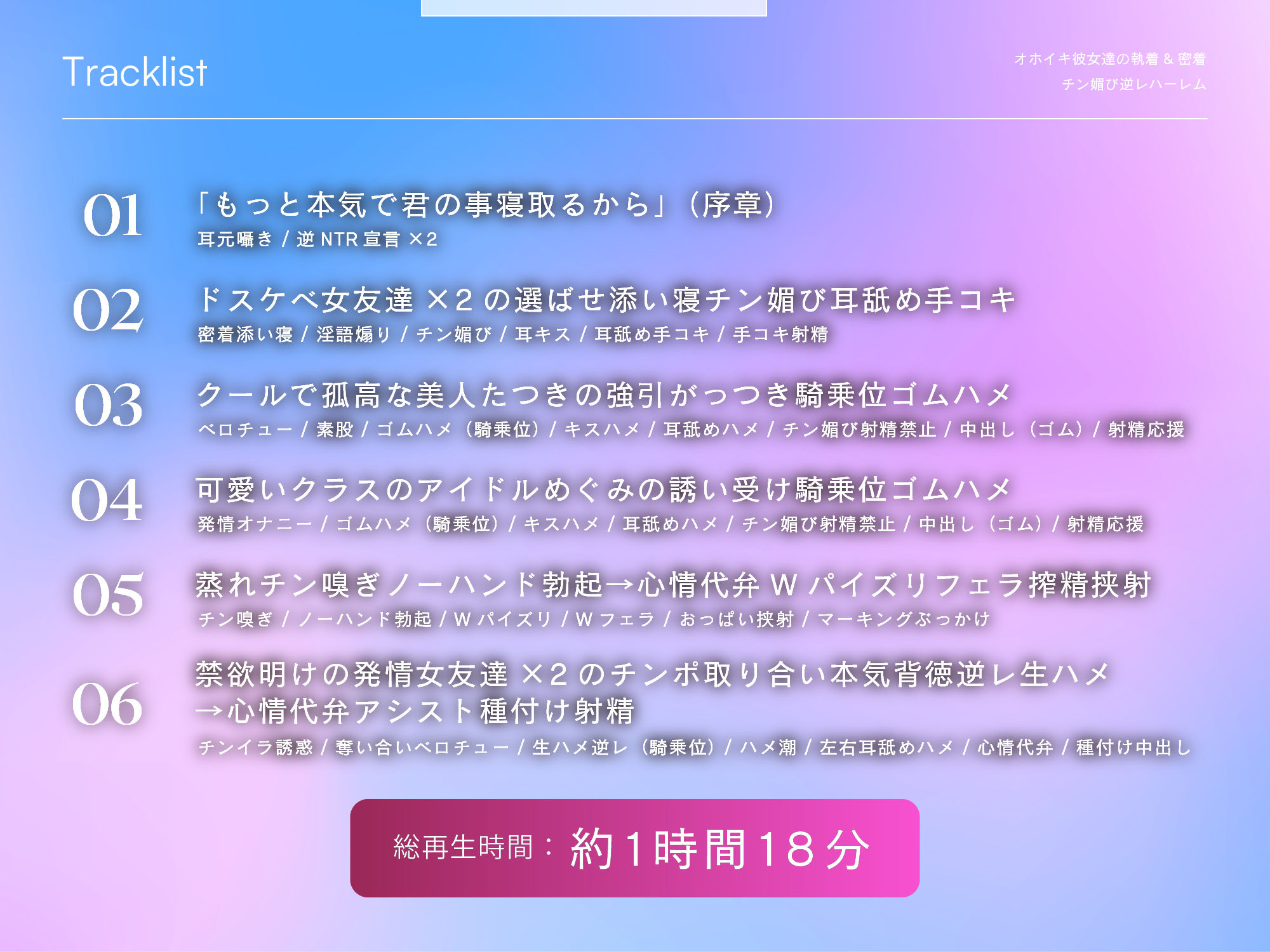 【2026年】逆NTR三角関係の魅力を徹底解説|感想とおすすめポイント サンプル画像
