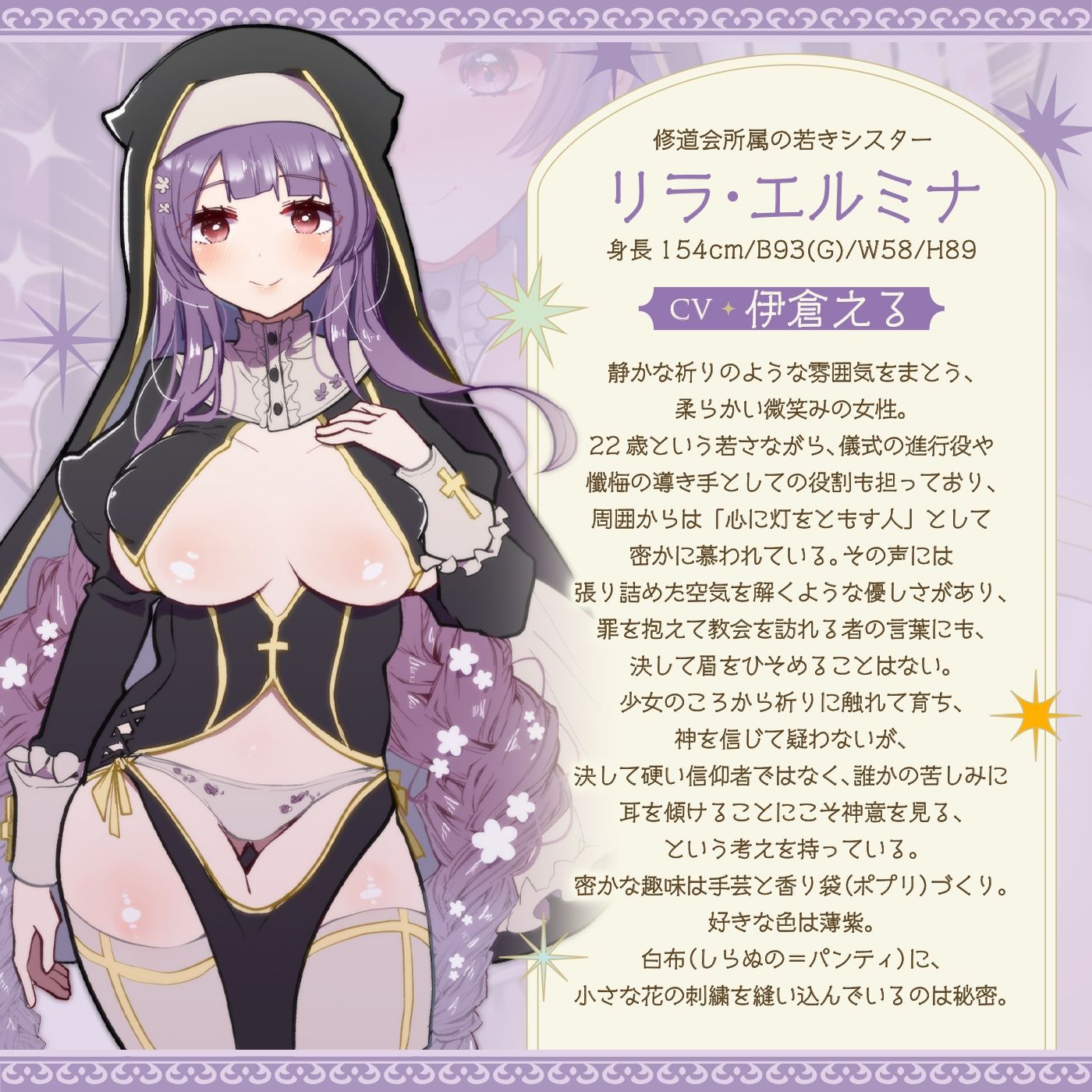 【2026年最新】シスター手コキ「懺悔なさい」の魅力を徹底レビュー サンプル画像