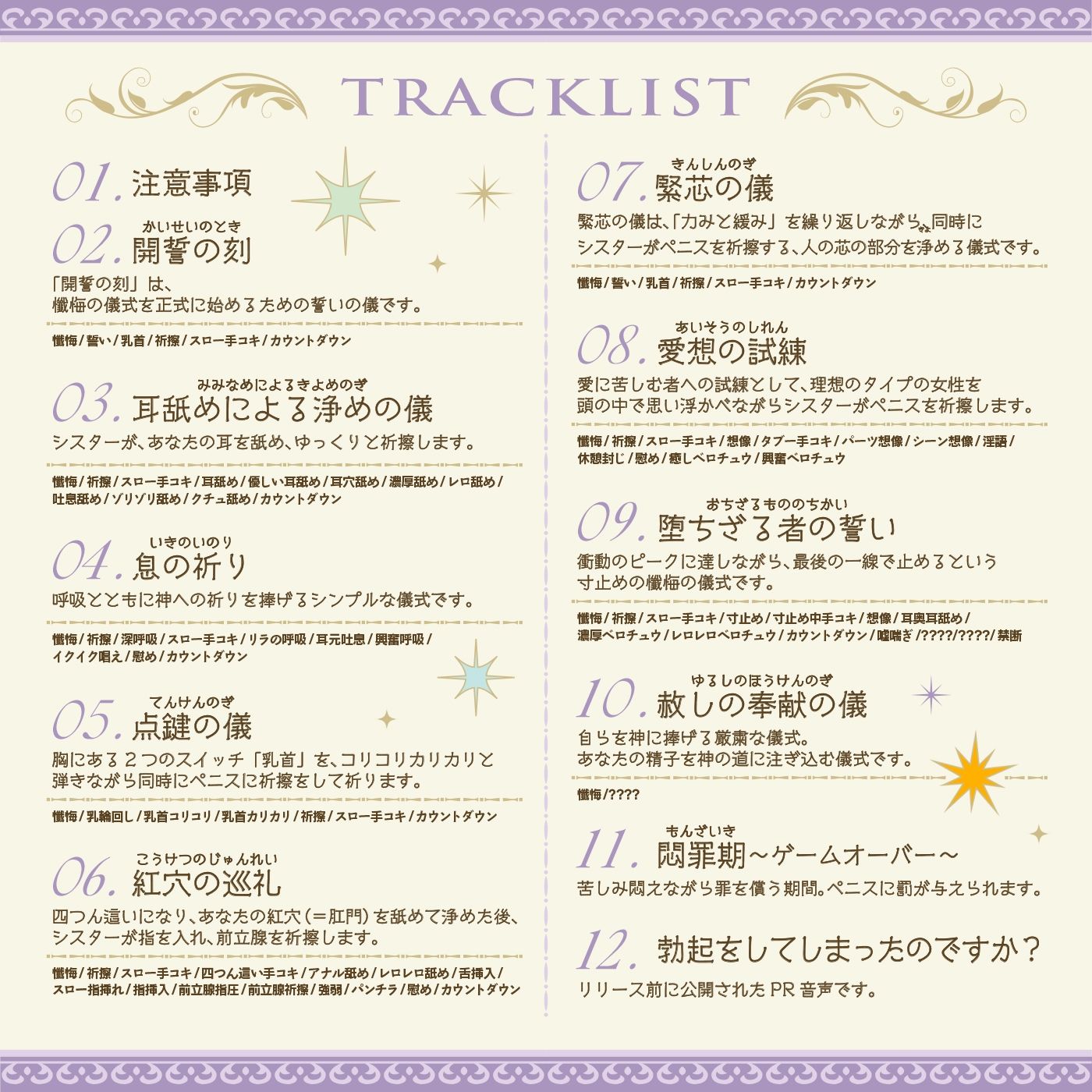 【2026年最新】シスター手コキ「懺悔なさい」の魅力を徹底レビュー サンプル画像