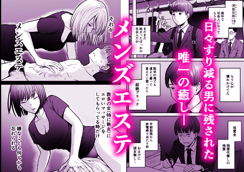 【2026年】予約メンエス嬢が友達の母だった…感想と徹底解説 サンプル画像