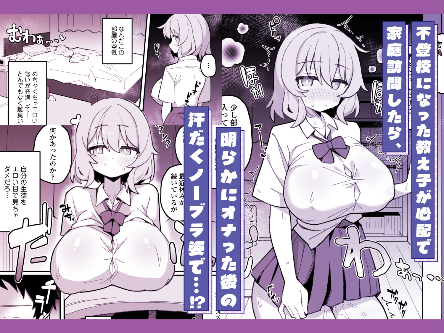 【2026年最新】教え子オナホ 感想とおすすめポイント徹底解説 サンプル画像