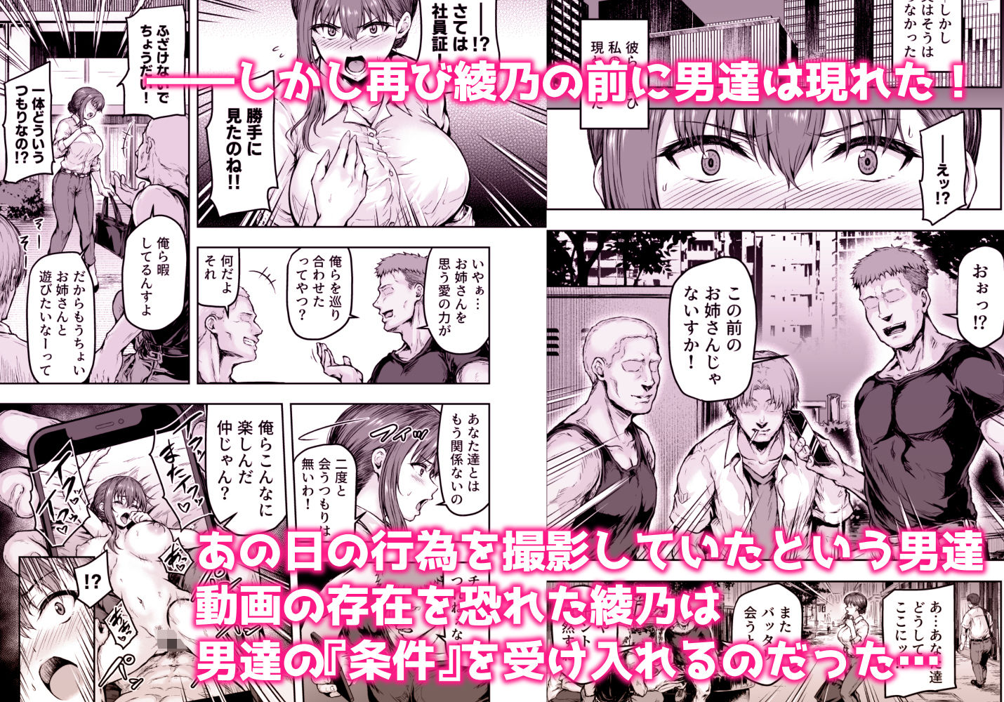 【2025年】わたし…変えられちゃいました。総集編レビュー｜NTR快楽堕ち徹底解説 サンプル画像