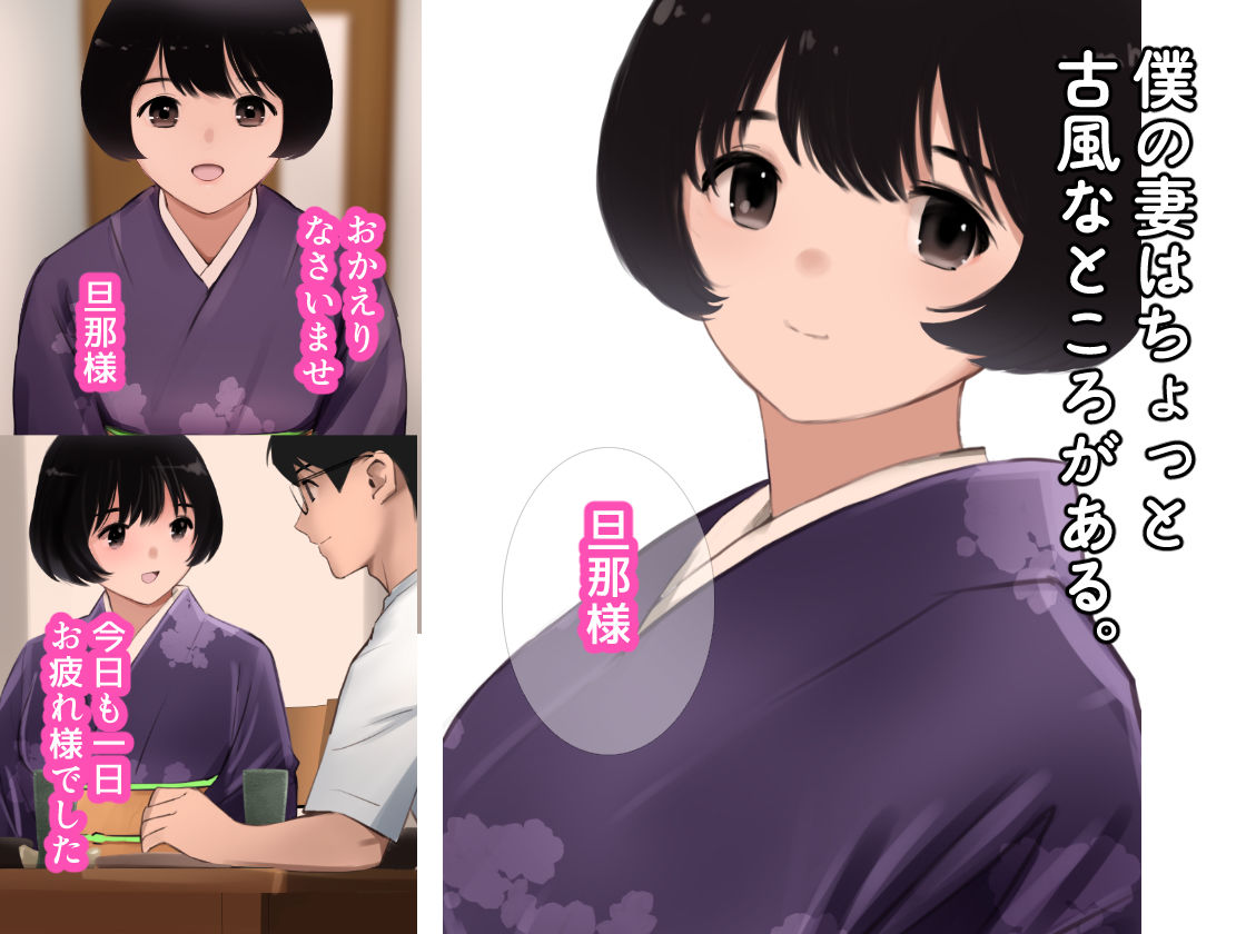 【2026年最新】愛妻物語 若奥様は○○したいの魅力を徹底レビュー