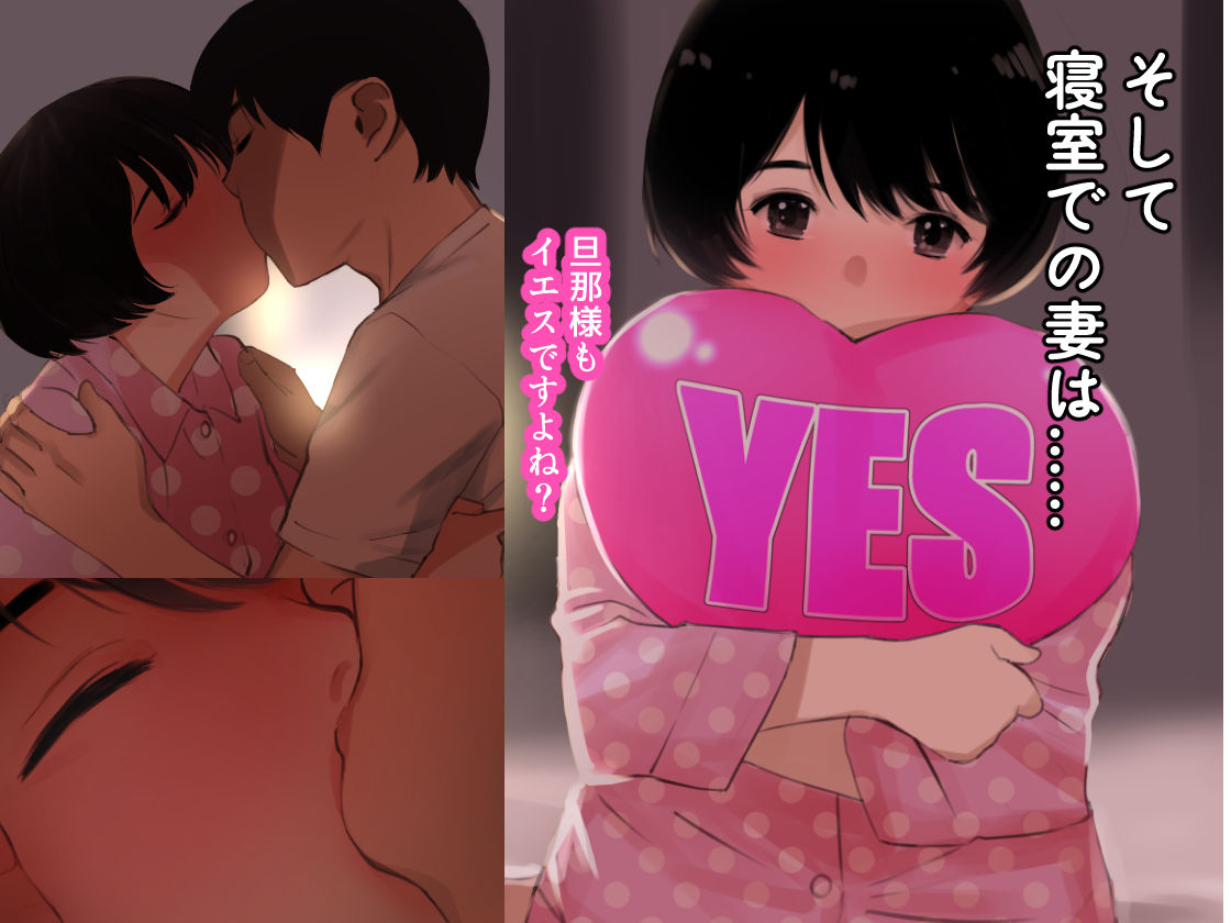 【2026年最新】愛妻物語 若奥様は○○したいの魅力を徹底レビュー サンプル画像