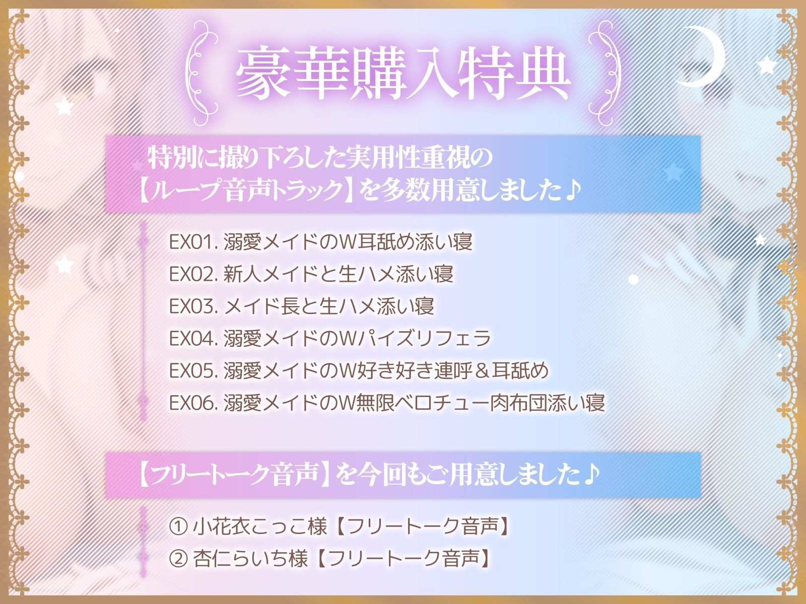 【2026年】Wメイド寝かしつけ音声の感想｜耳舐めKU100で安眠 サンプル画像