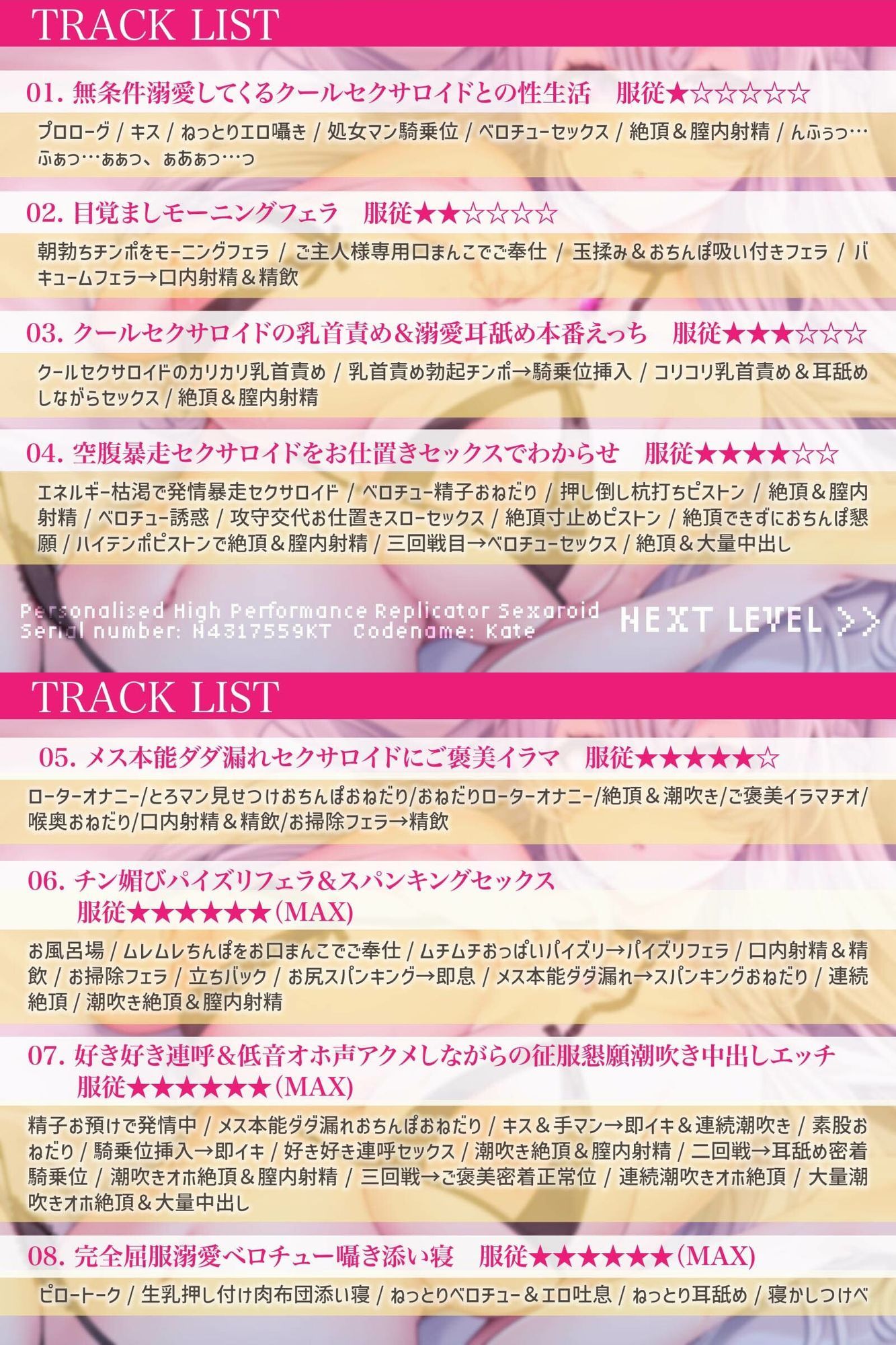 【2026年最新】征服純愛の魅力を徹底レビュー｜巨乳セクサロイド溺愛えっち サンプル画像