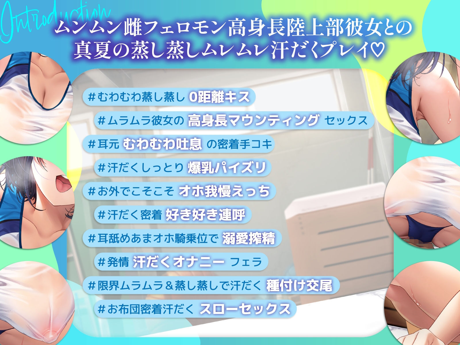 【2026年】陸上部爆乳彼女のASMR搾精を徹底レビュー！ サンプル画像