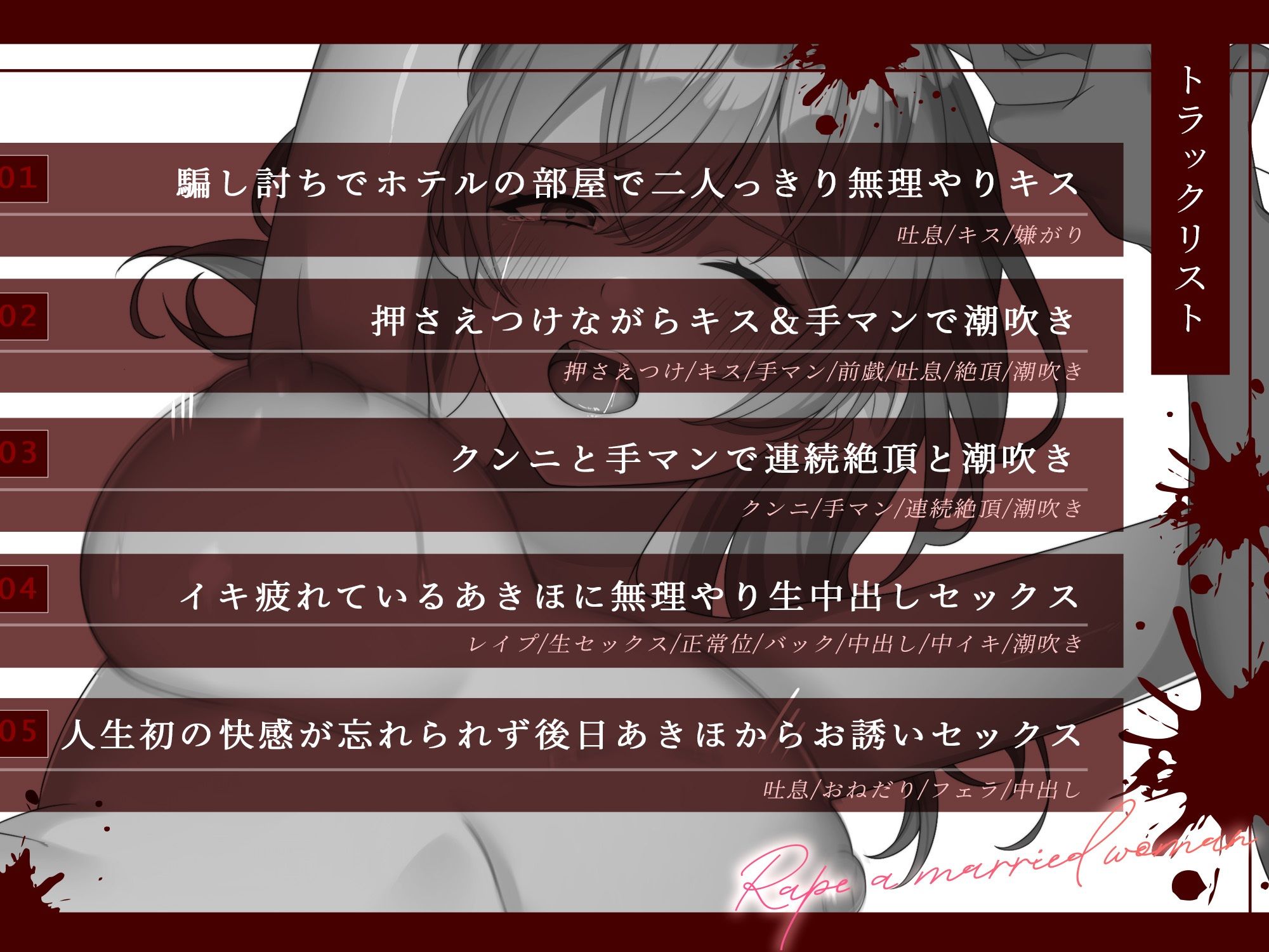 【2026年】狙った美人妻寝取りの感想｜連続絶頂の魅力を徹底解説 サンプル画像