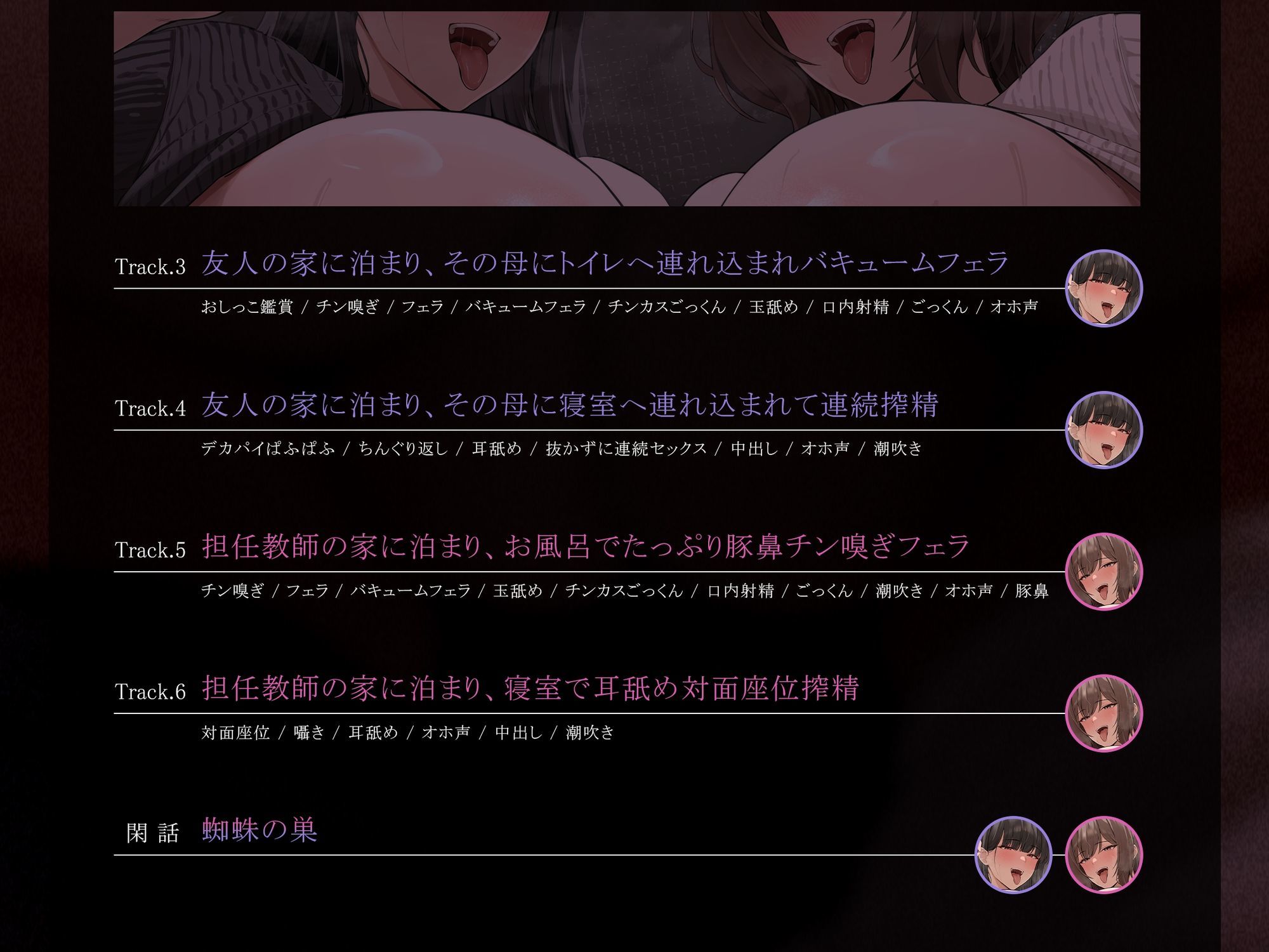 【KU100轟音オホ声】人妻教師の貪り食いレビュー！感想と魅力を徹底解説 サンプル画像