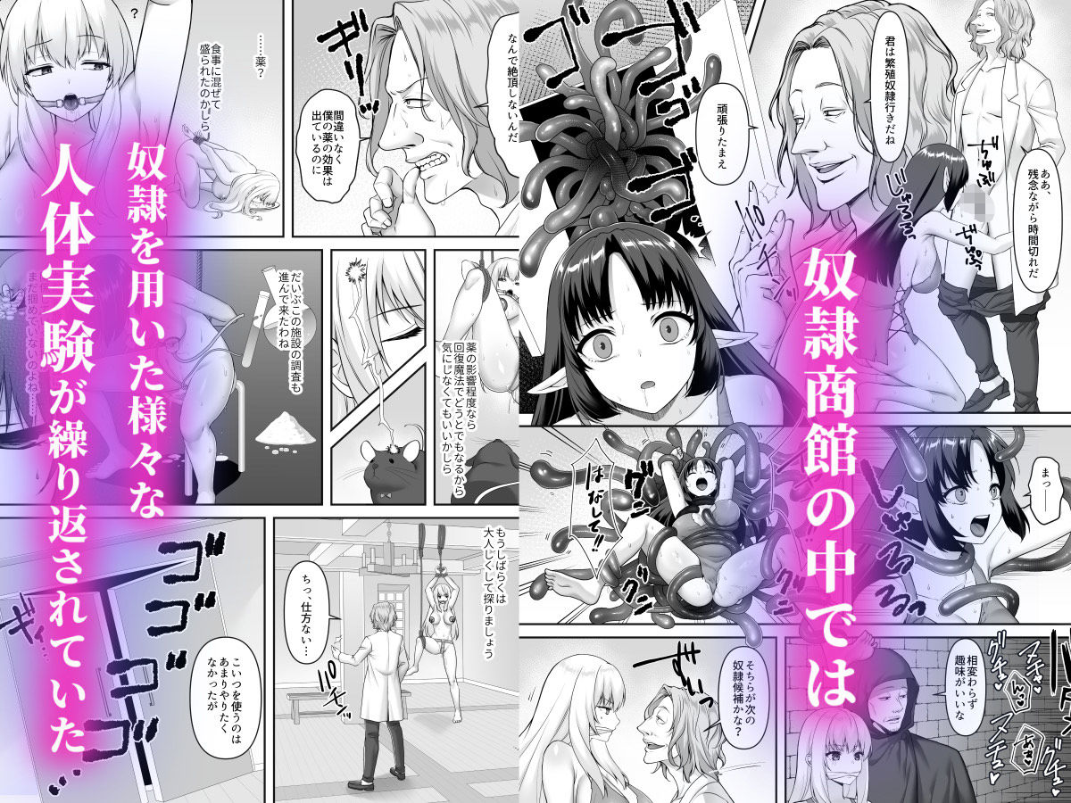 【2026年】遮断賢者 レビュー｜拘束・触手の魅力を徹底解説 サンプル画像